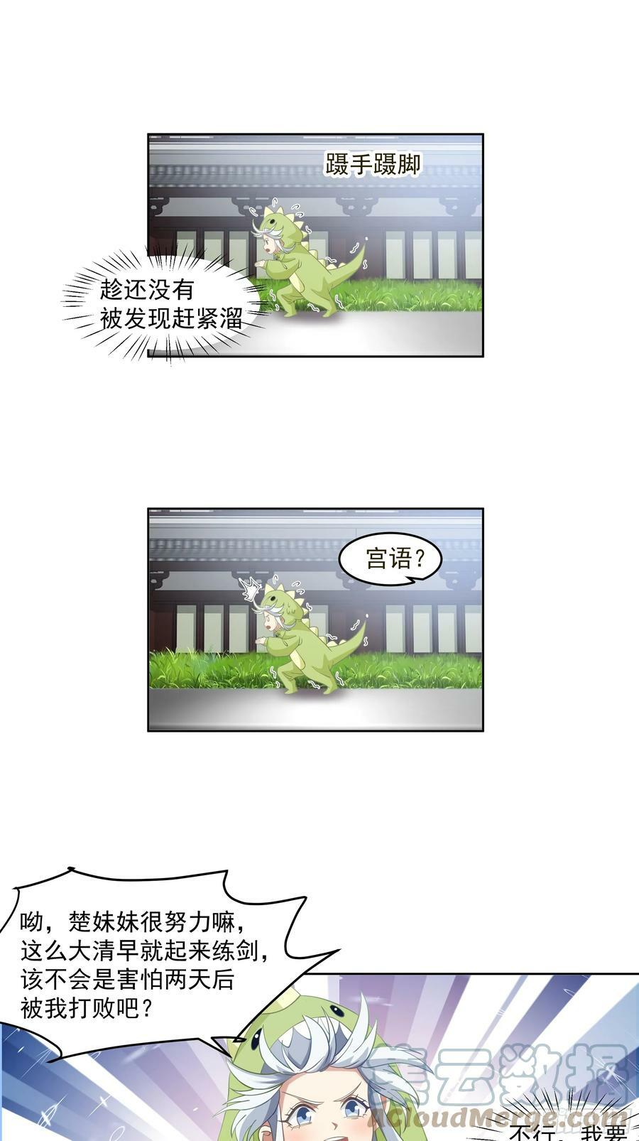 碎镜6