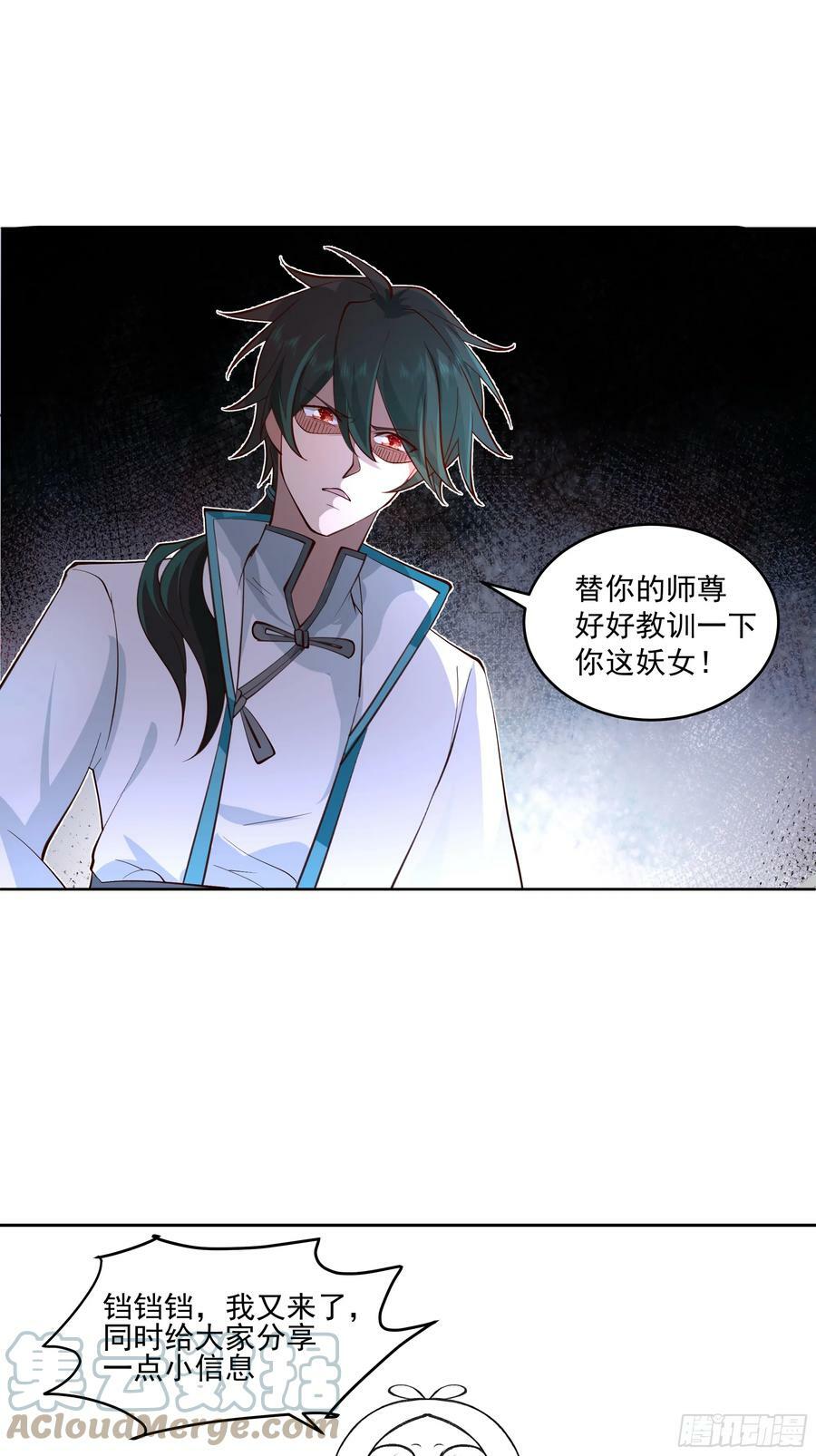 训诫道门妖女34