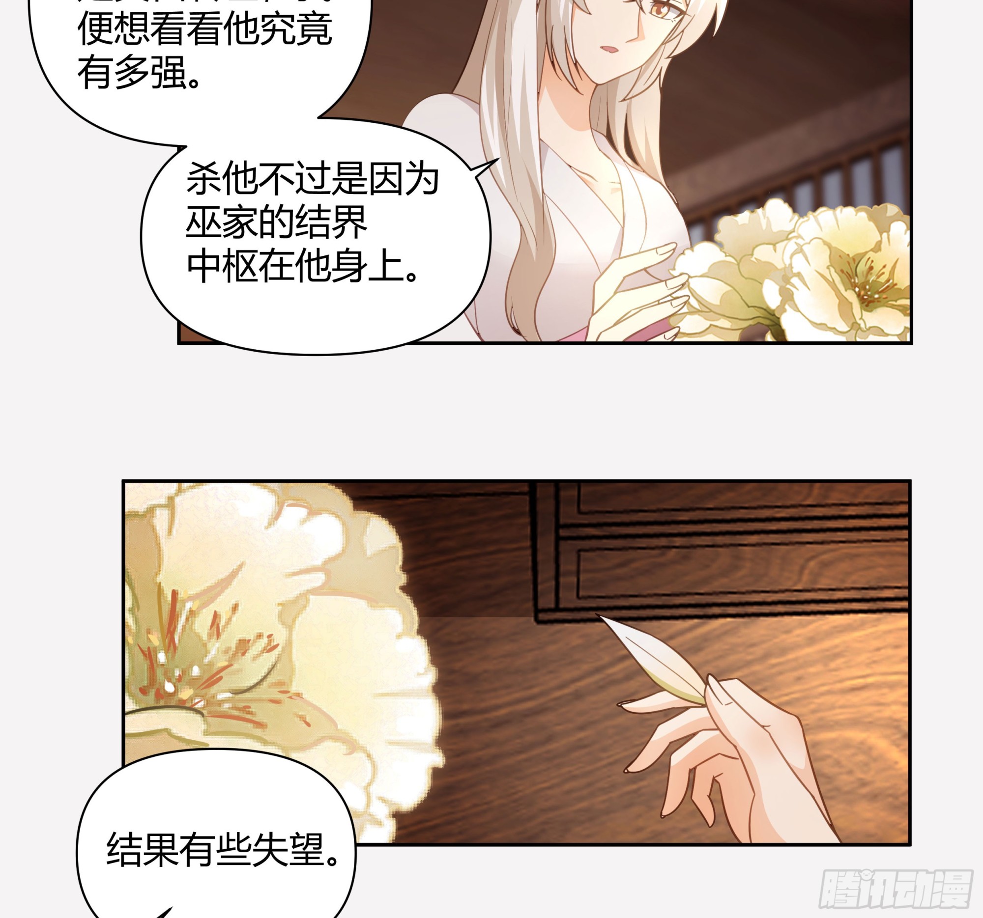 叫我主人28