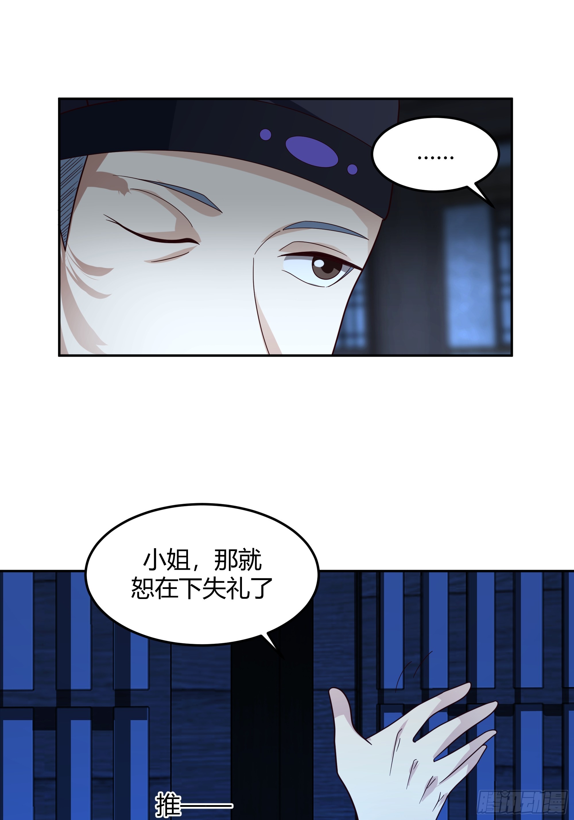 云真人的杀心38