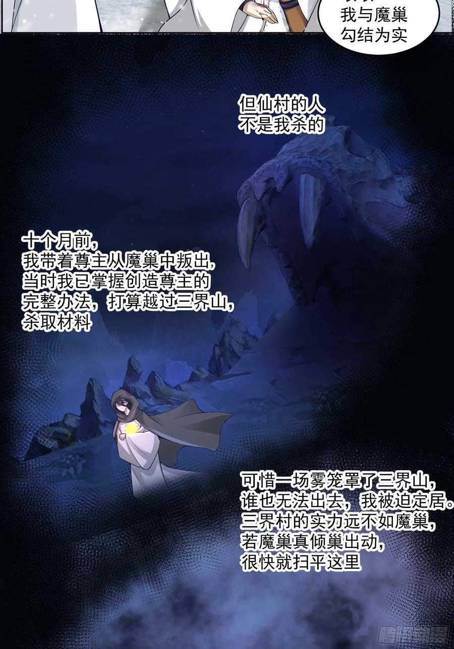 时空魔神11