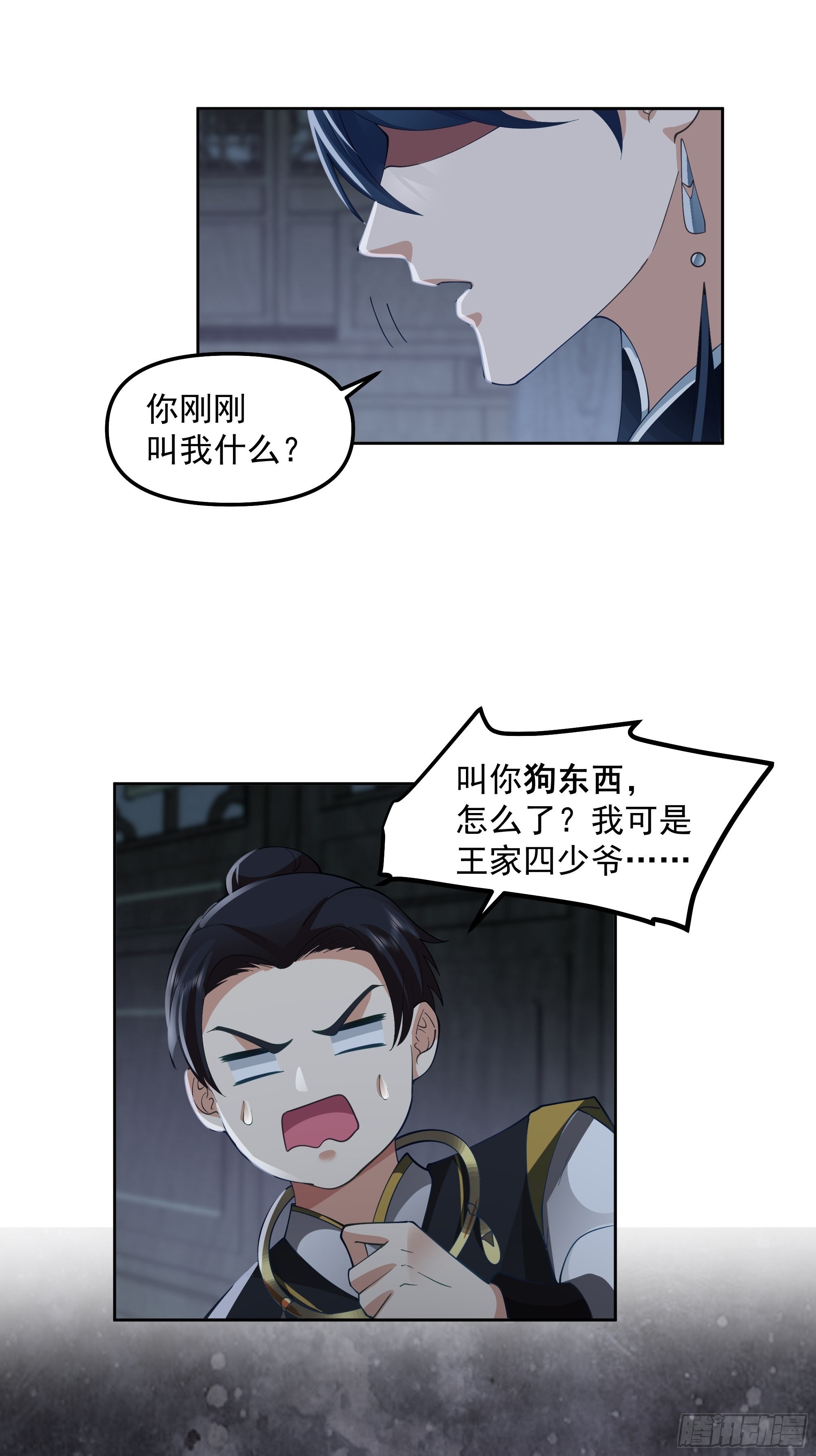 漆黑凝丸17