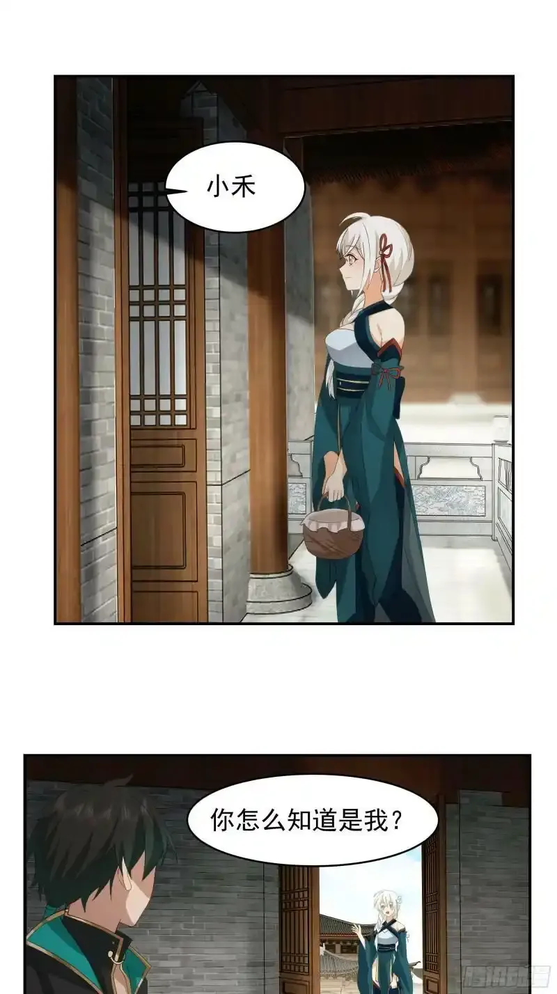 师兄和师妹17