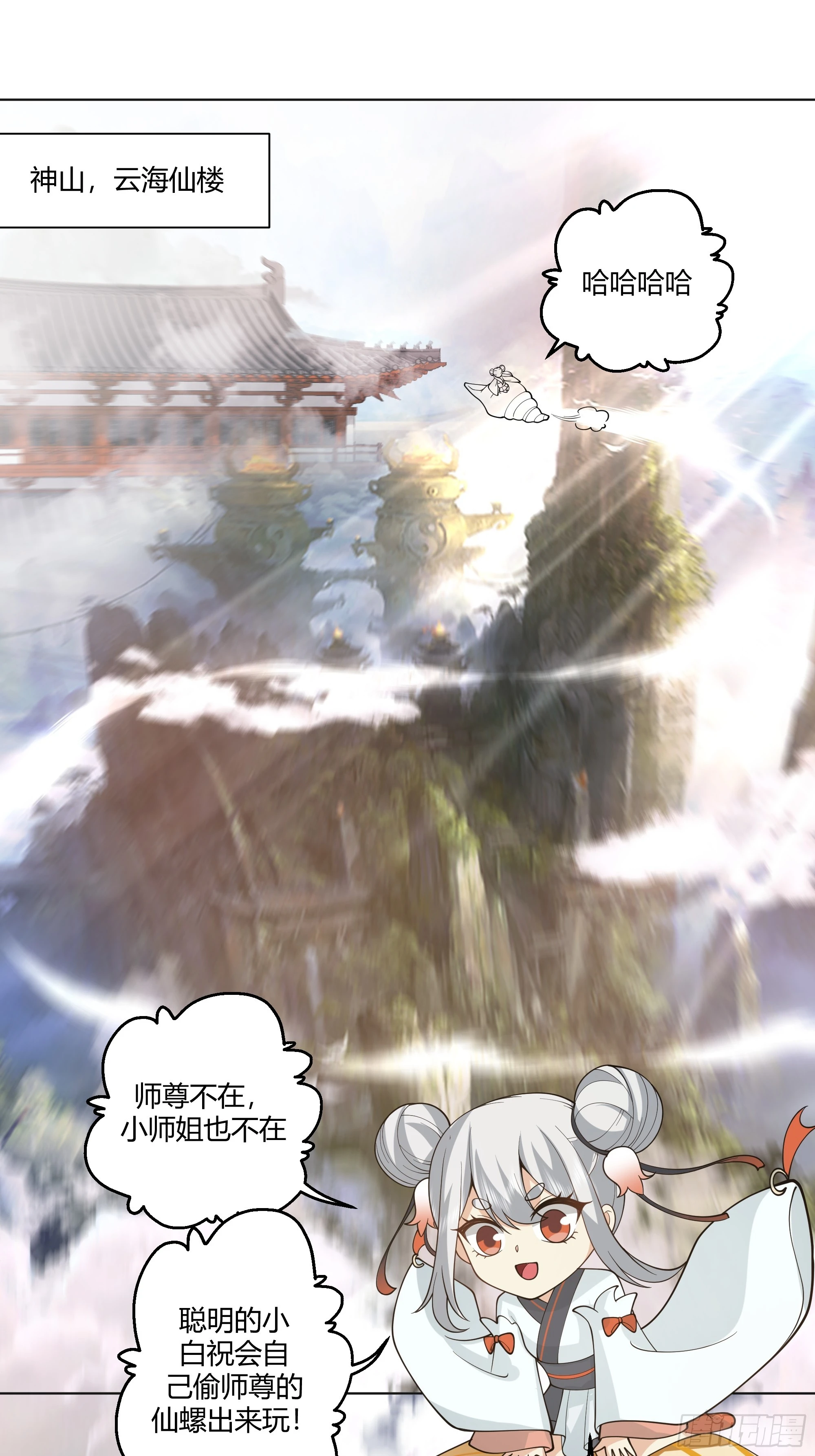 仙楼白祝3
