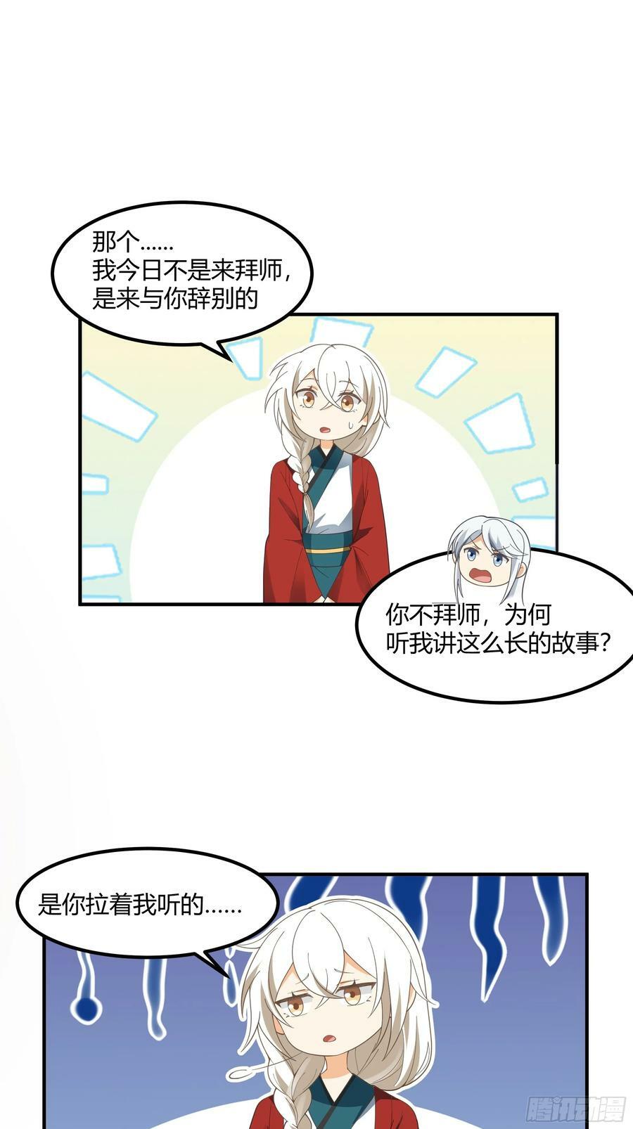 小禾辞别20