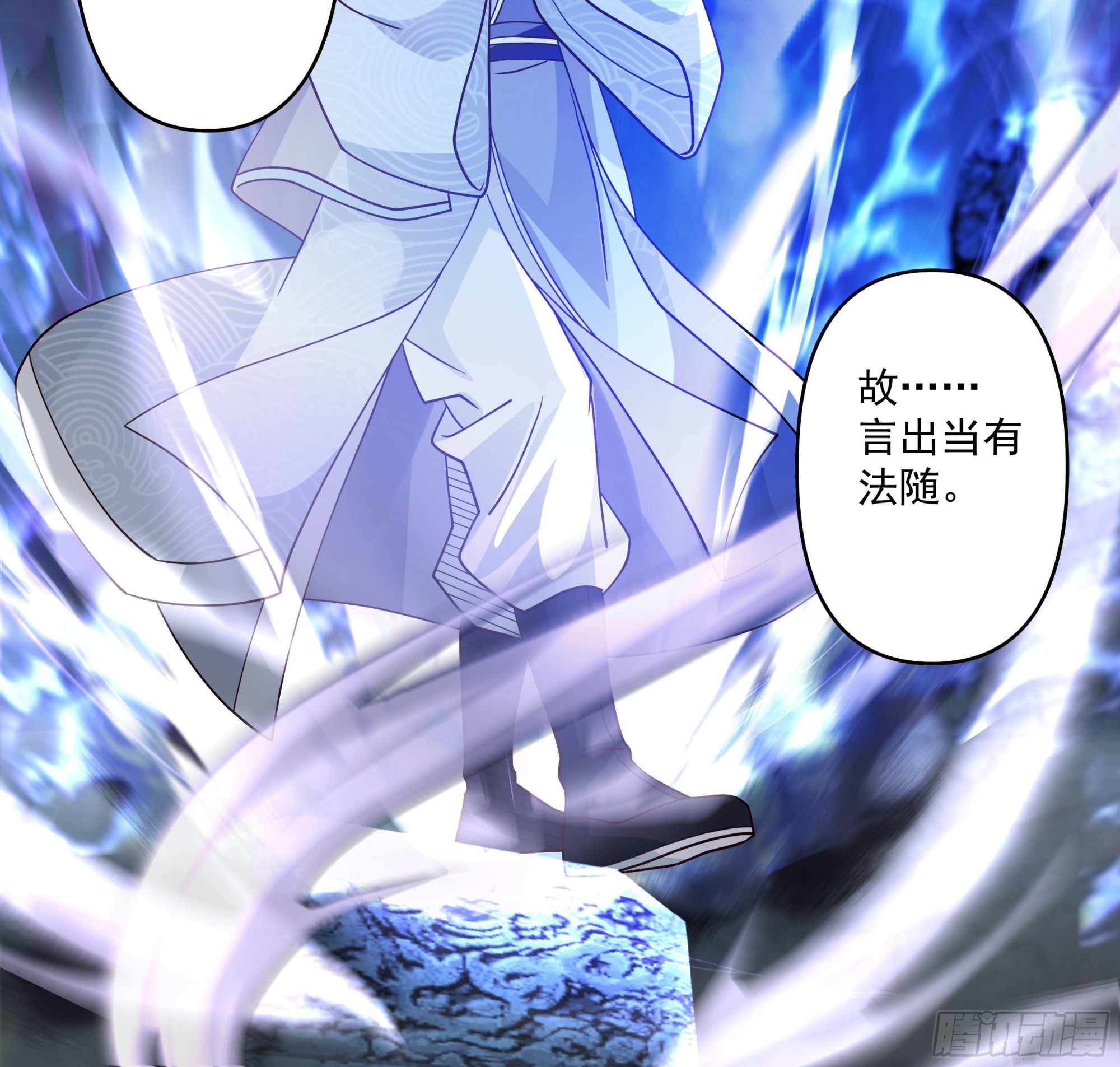 言出法随42