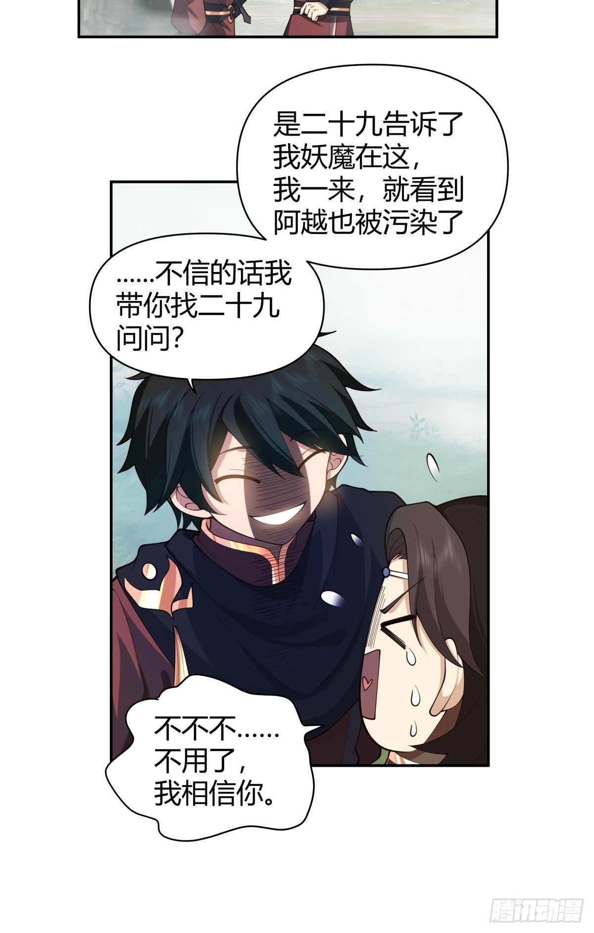 妖潮7