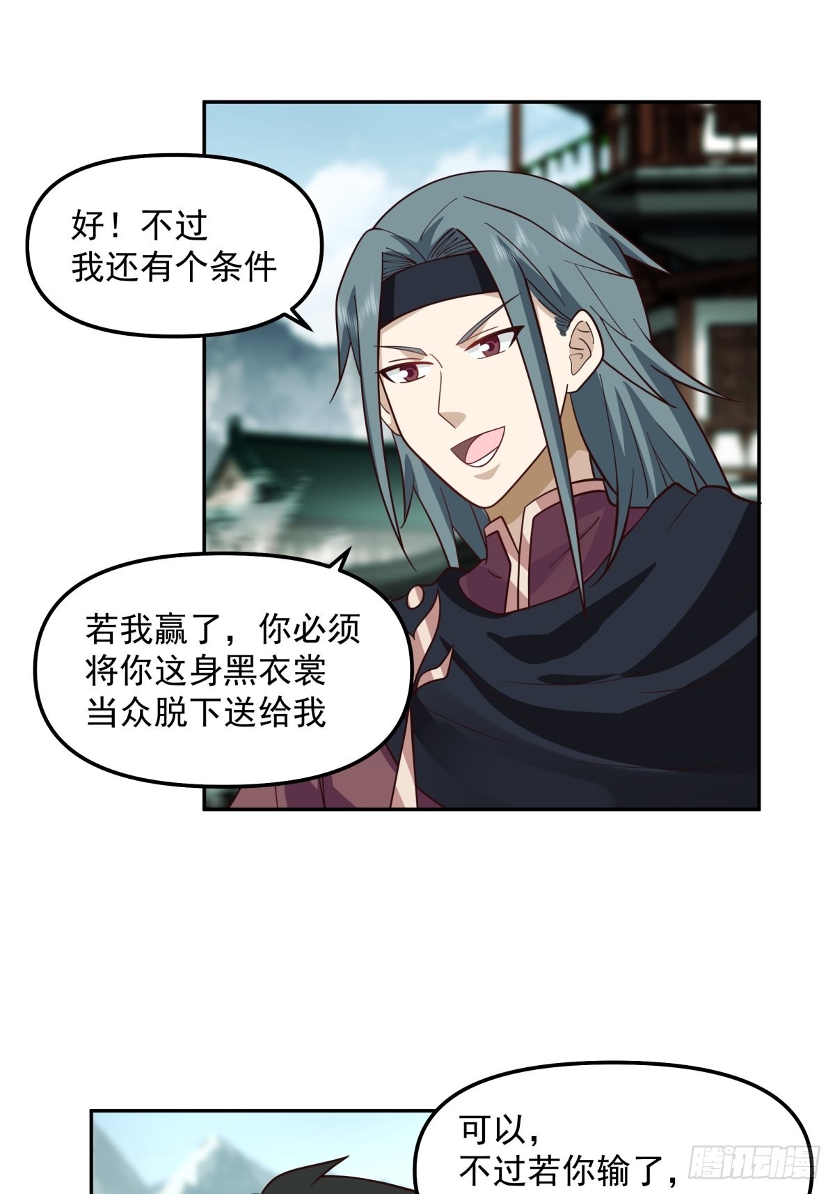 我替师兄打！10