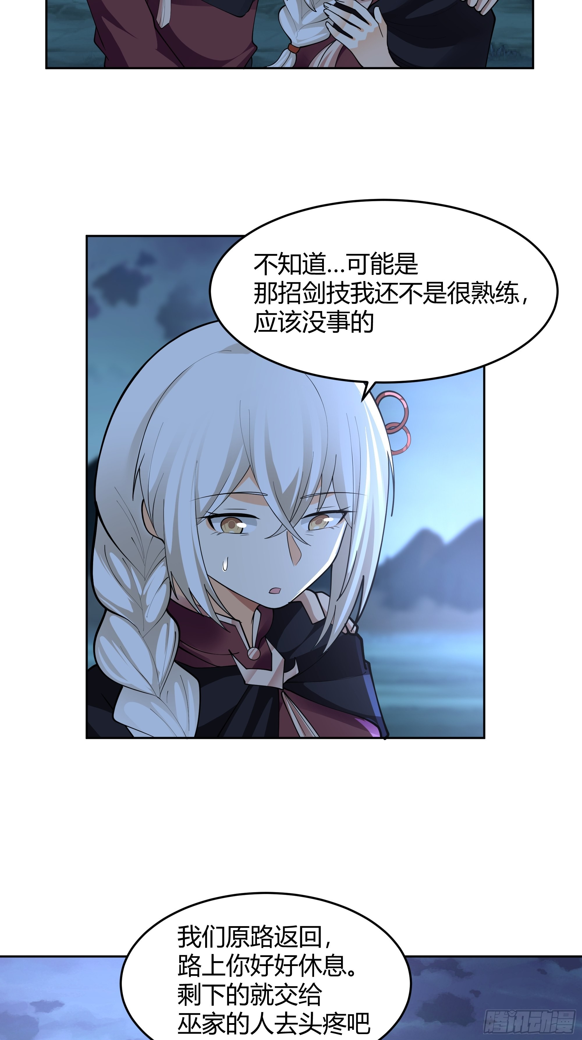 狰狞之骸出高崖15