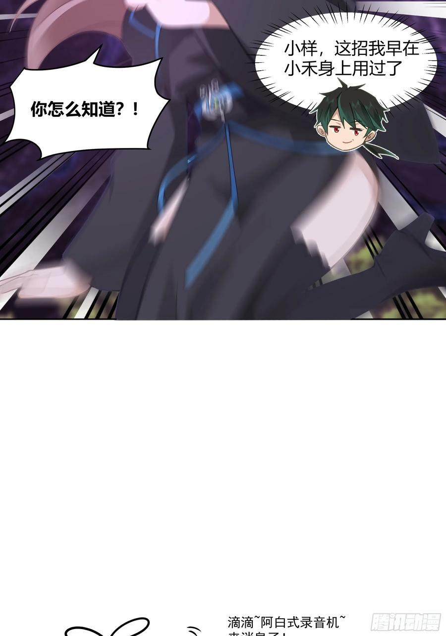 拜慕师靖为师？！41