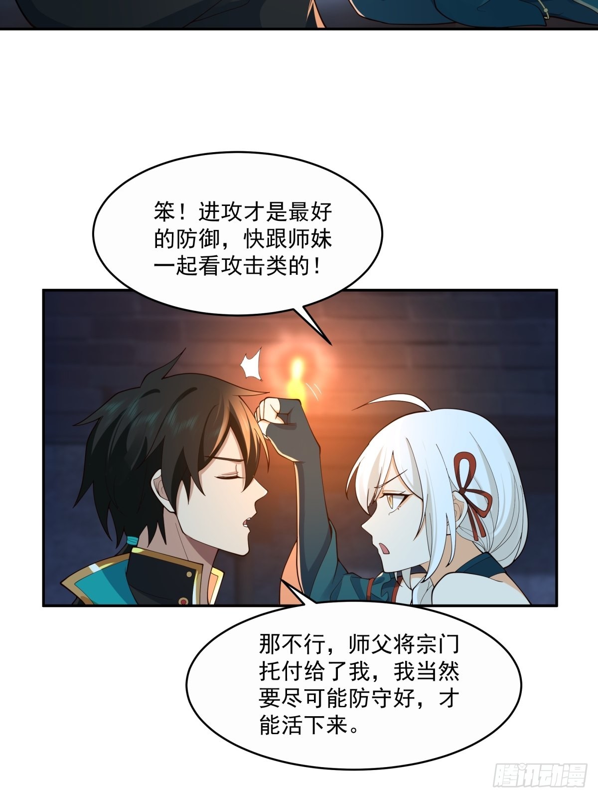 杀妖榜19