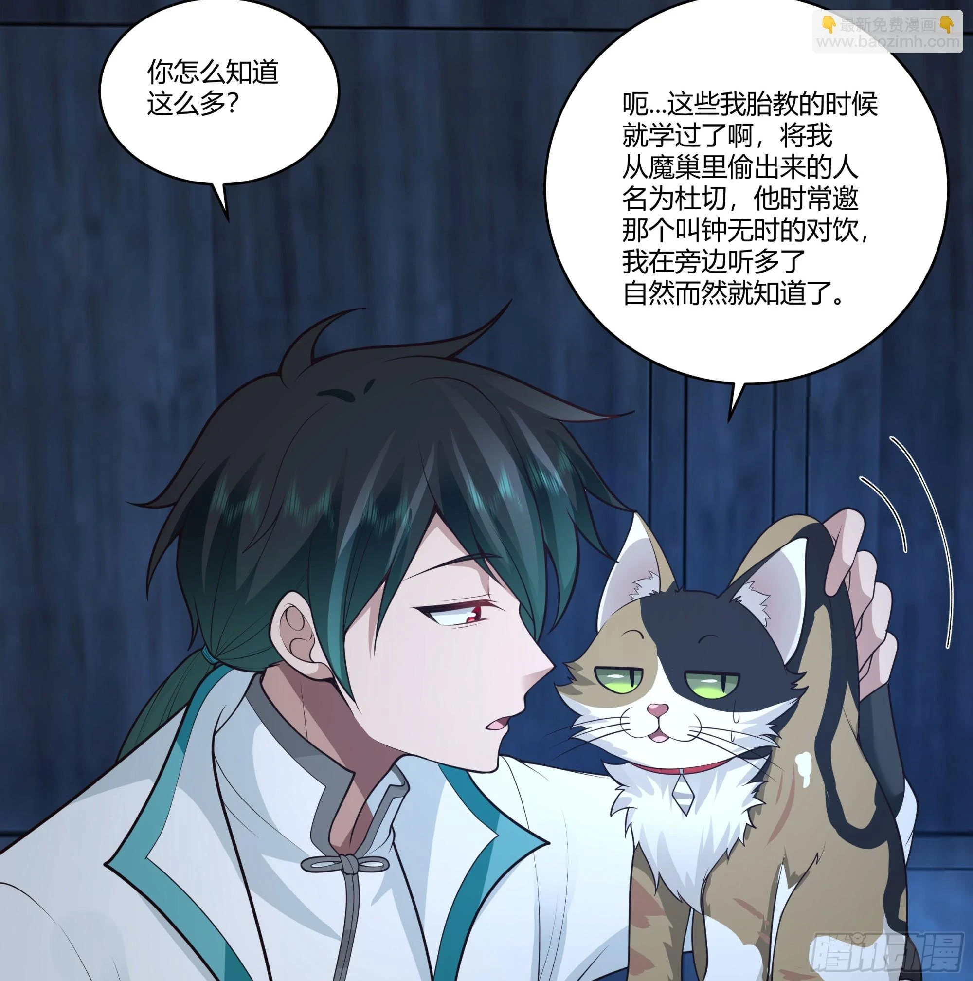 死神来了32