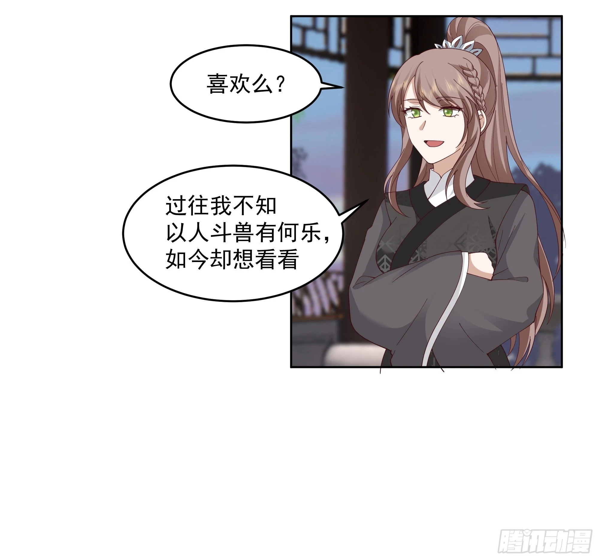 妖女41