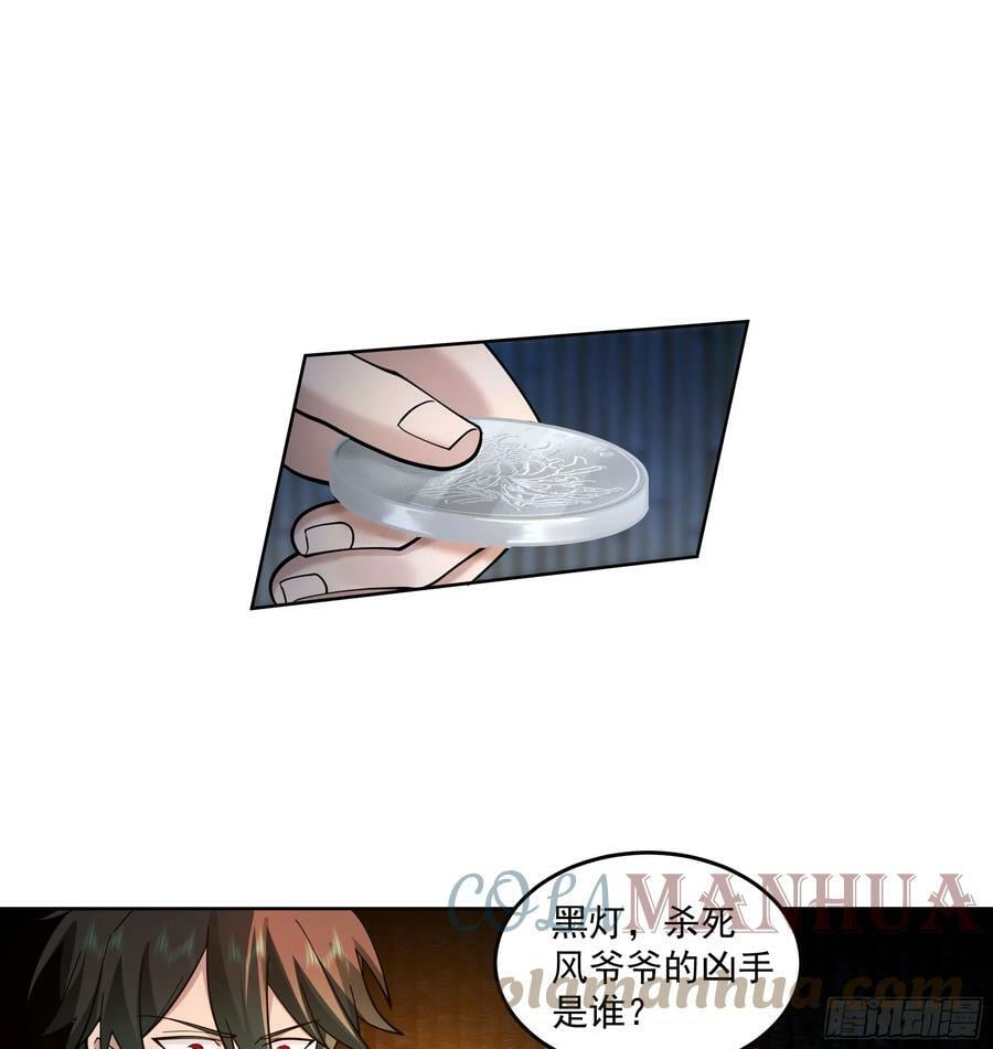 妖道27
