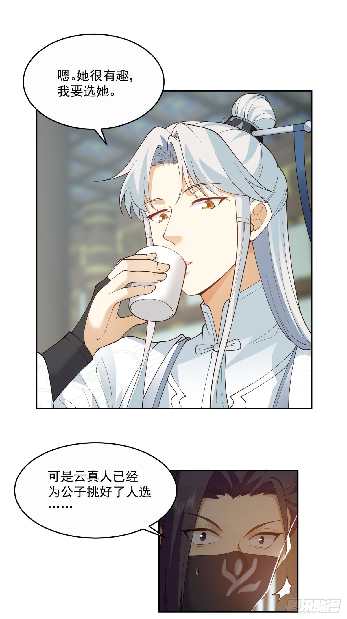 夺血妖灵9