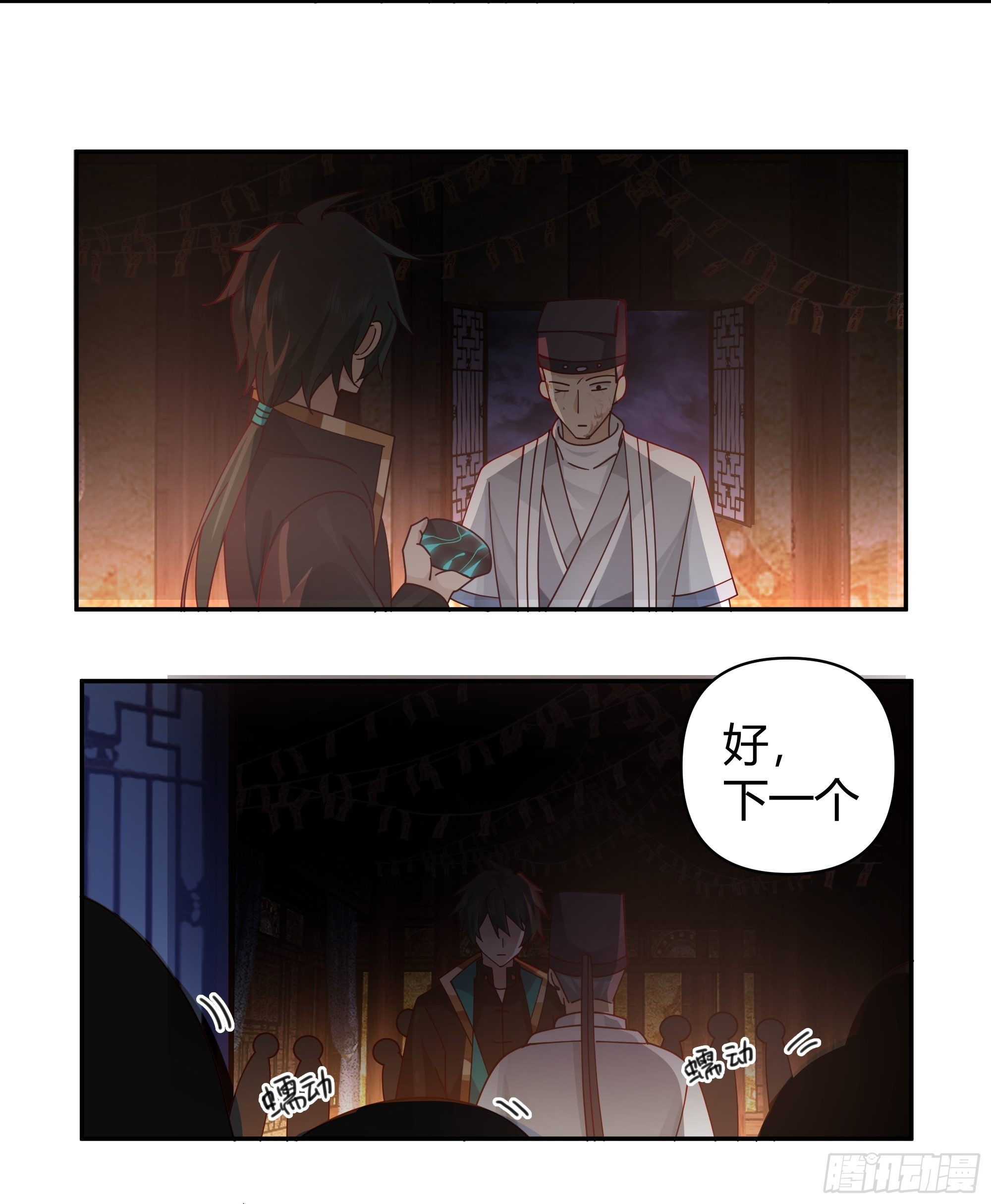 神秘巫家38