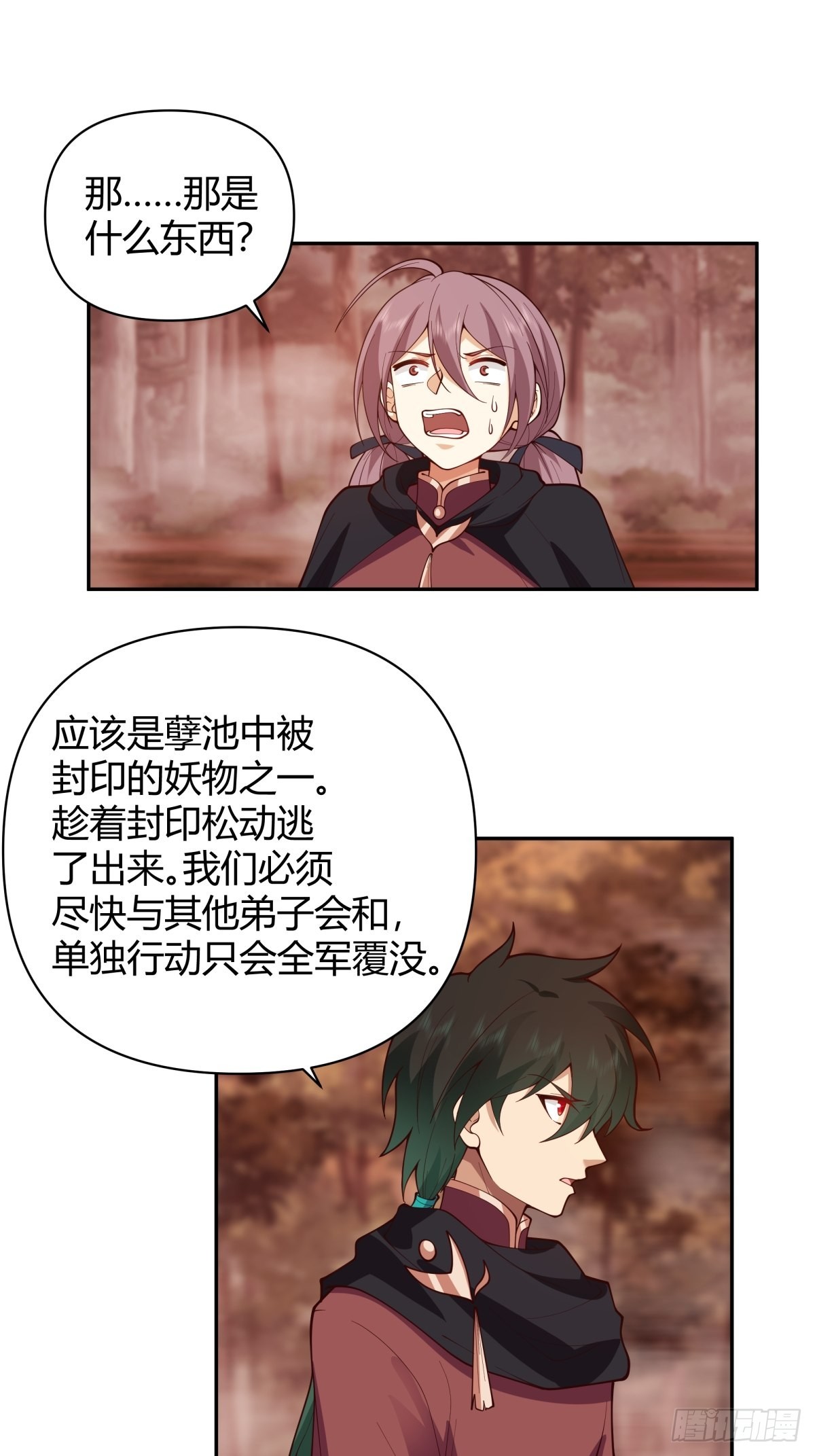 妖潮20