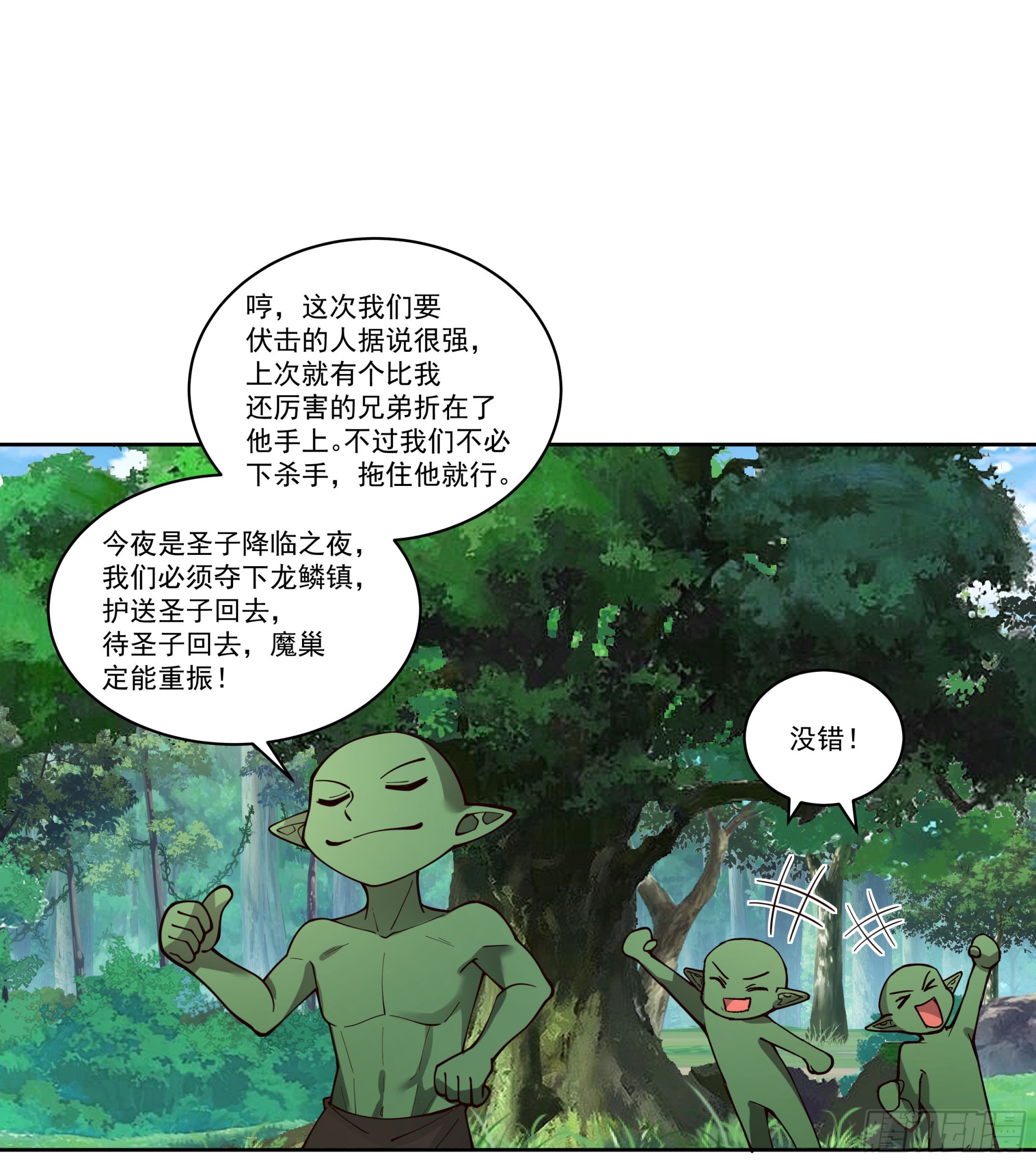 圣子将临27