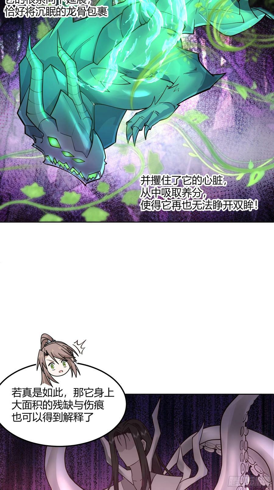 百年之魇13