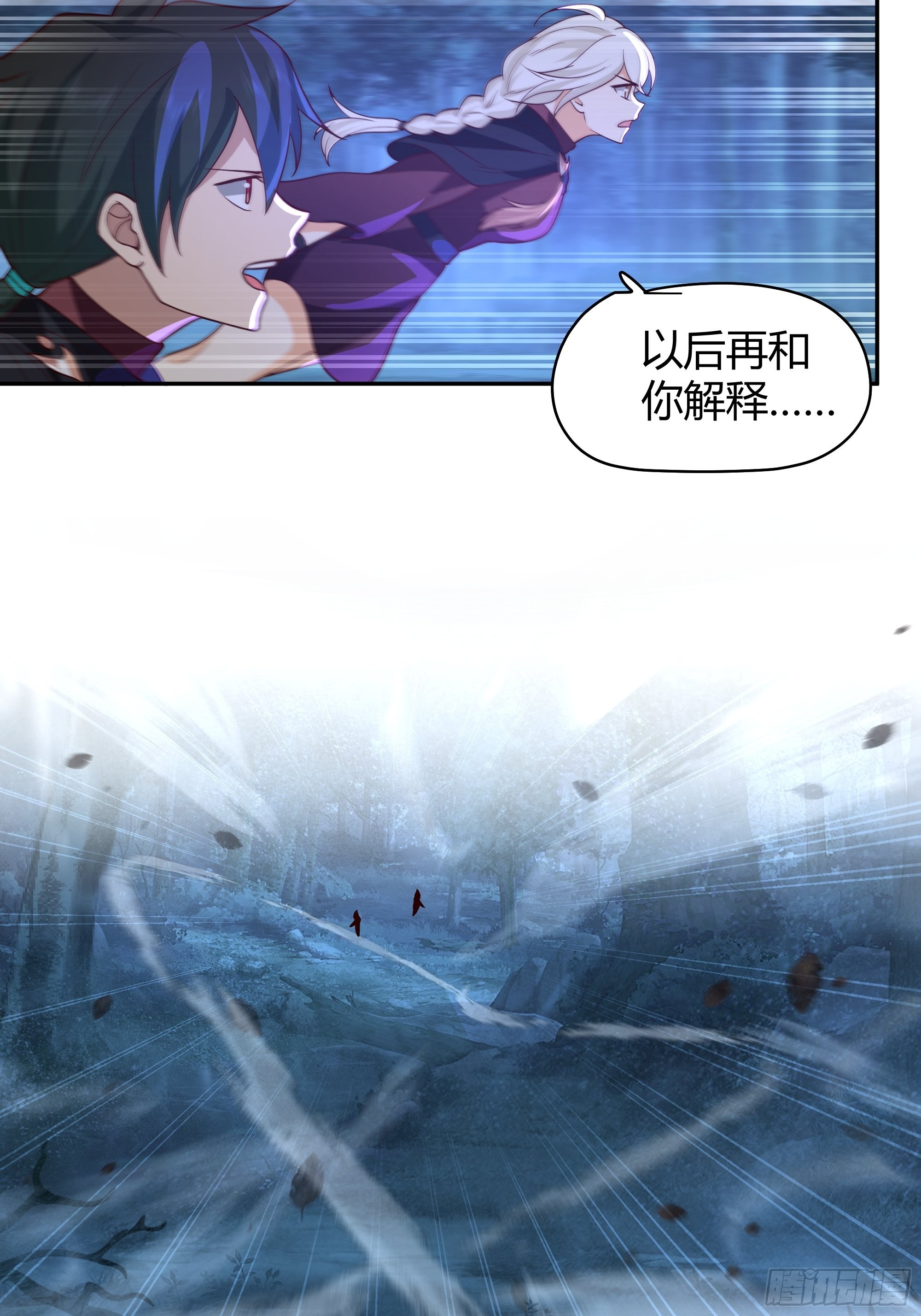 龙行于野11