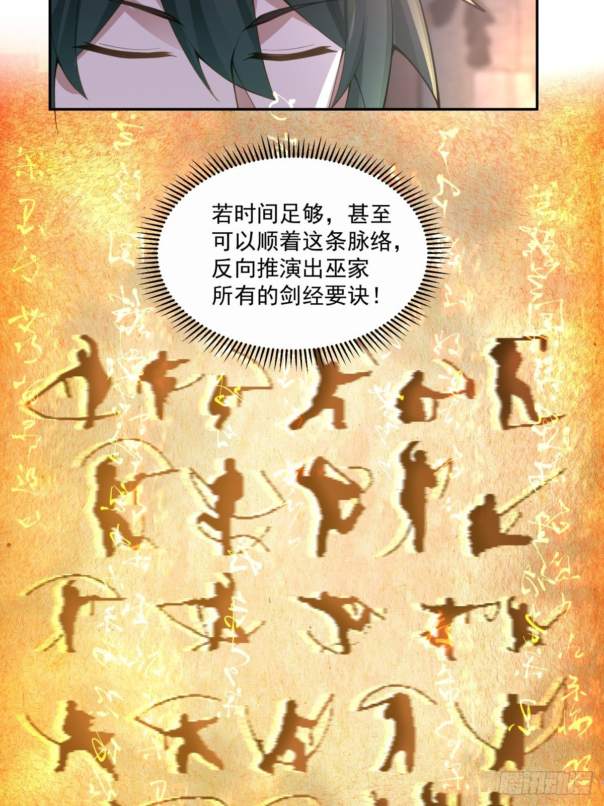杀妖榜16