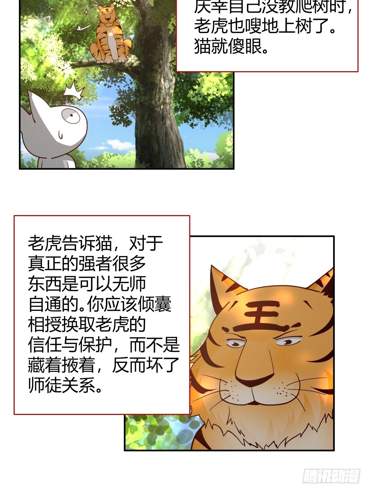 打情骂俏28