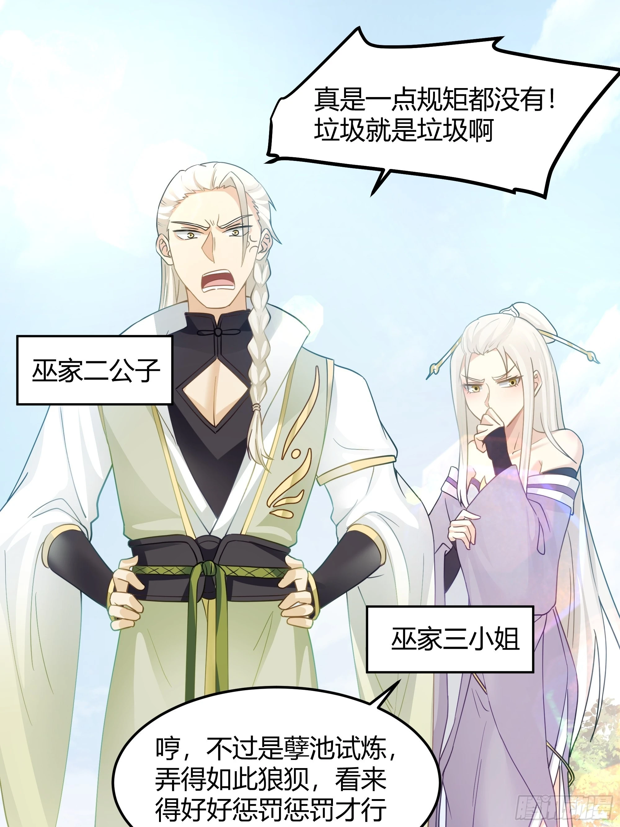 大公子6