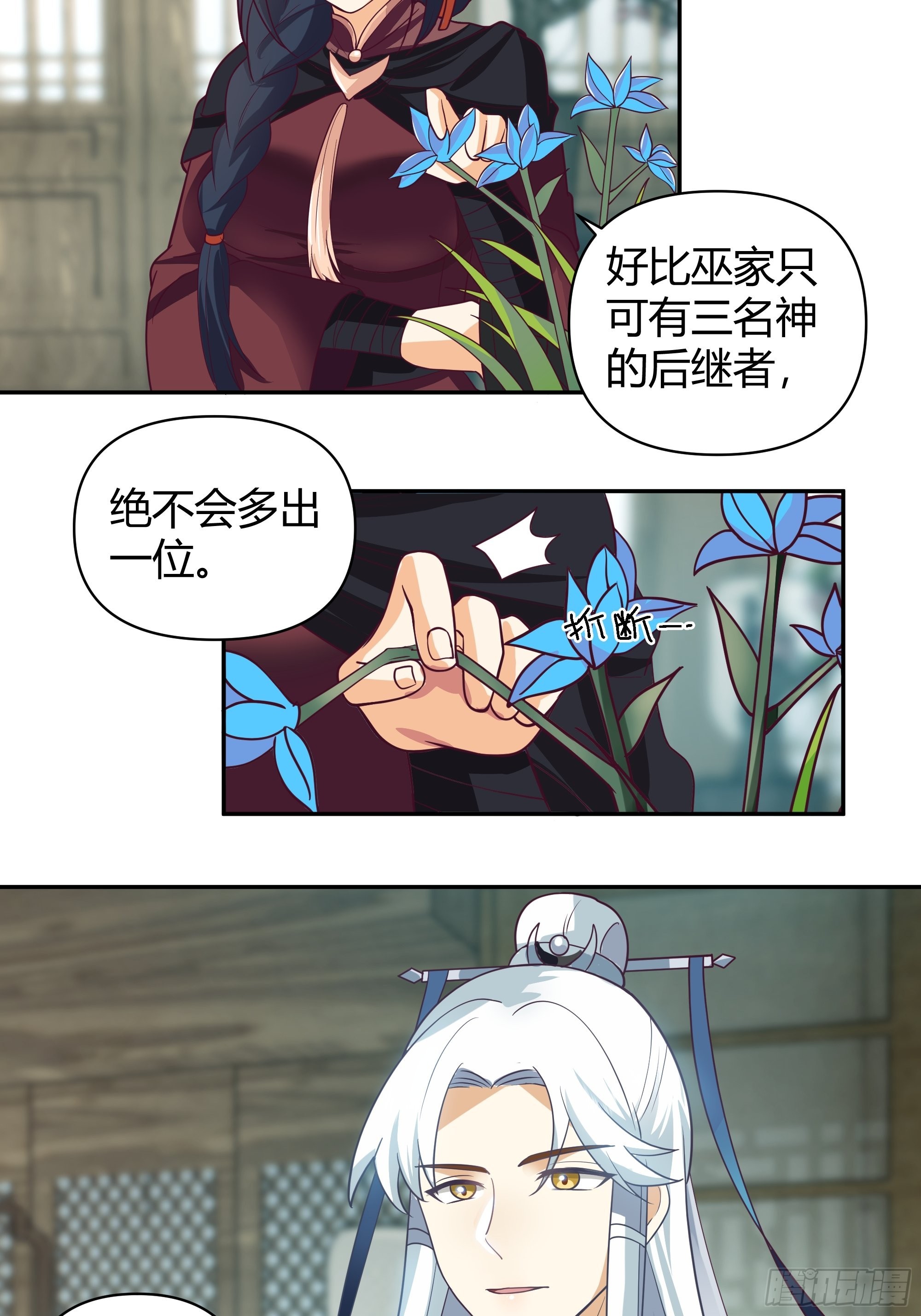 真名23