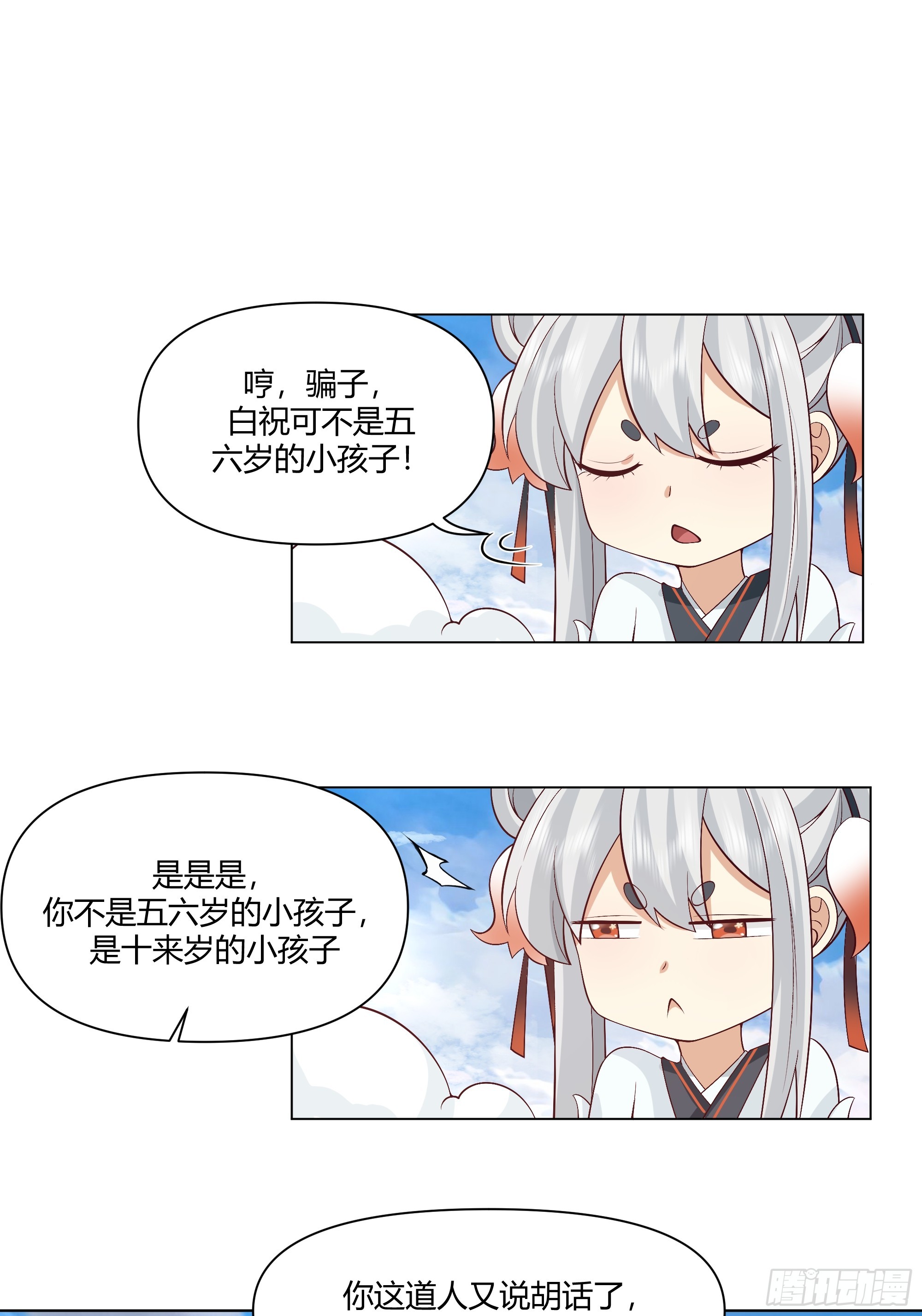 仙楼白祝16