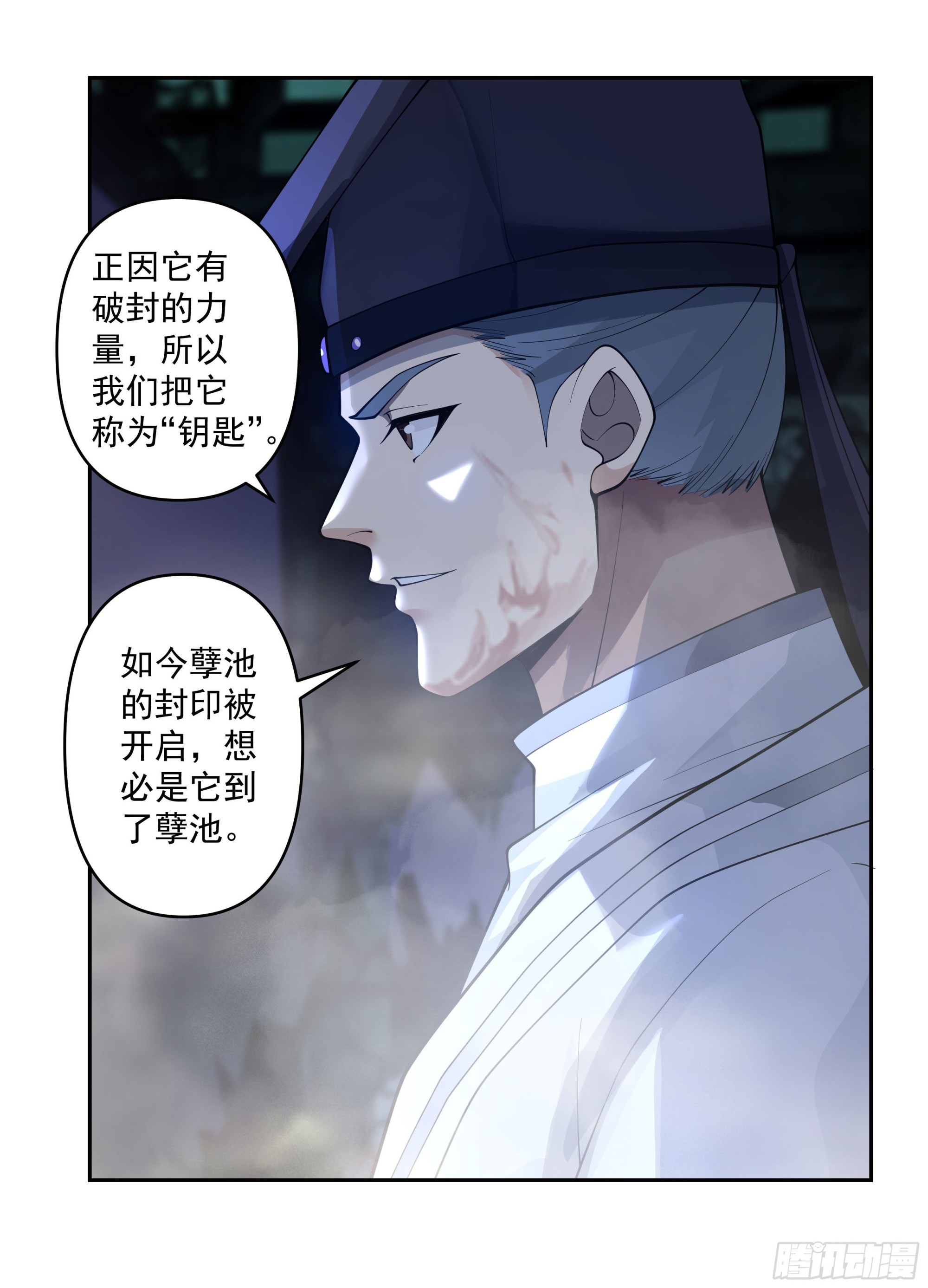 言出法随22