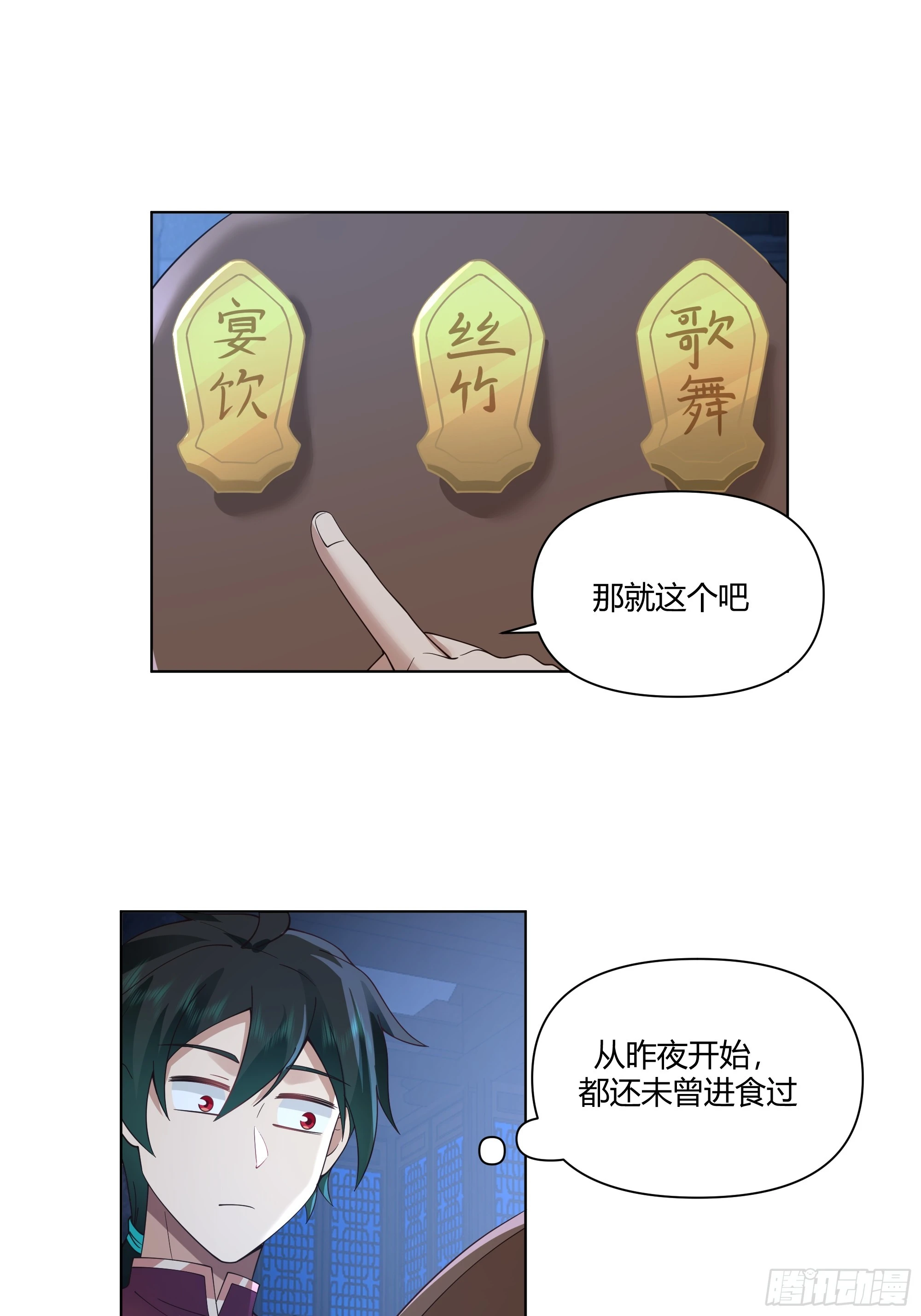 邪神踏浪而来15