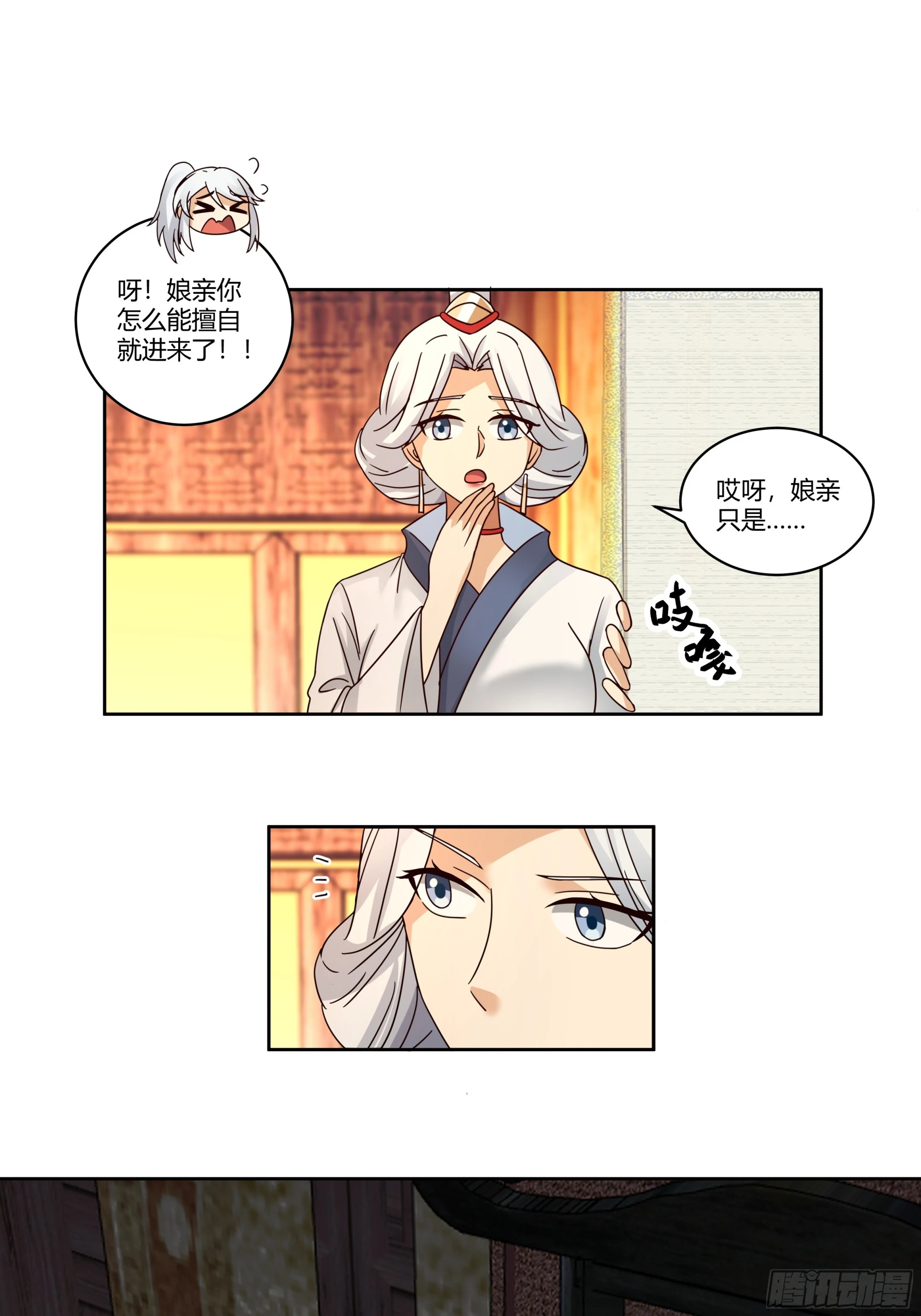死神来了7