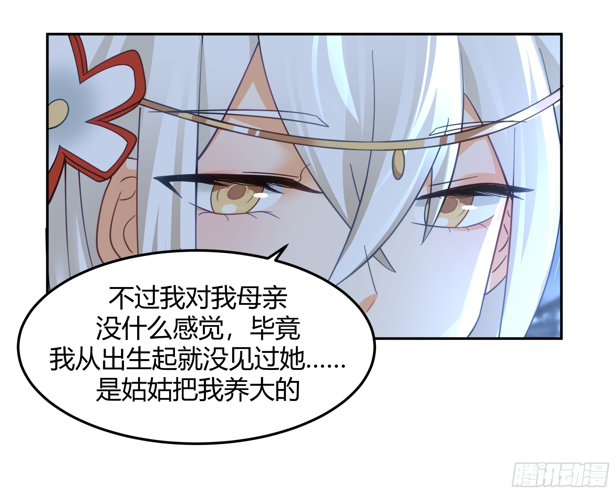 群妖之主？9