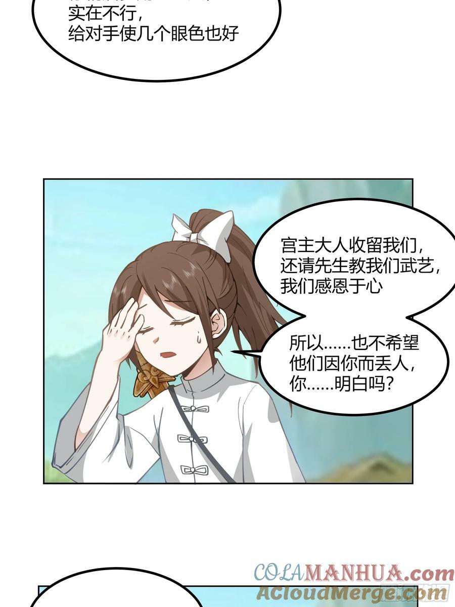修炼结束39