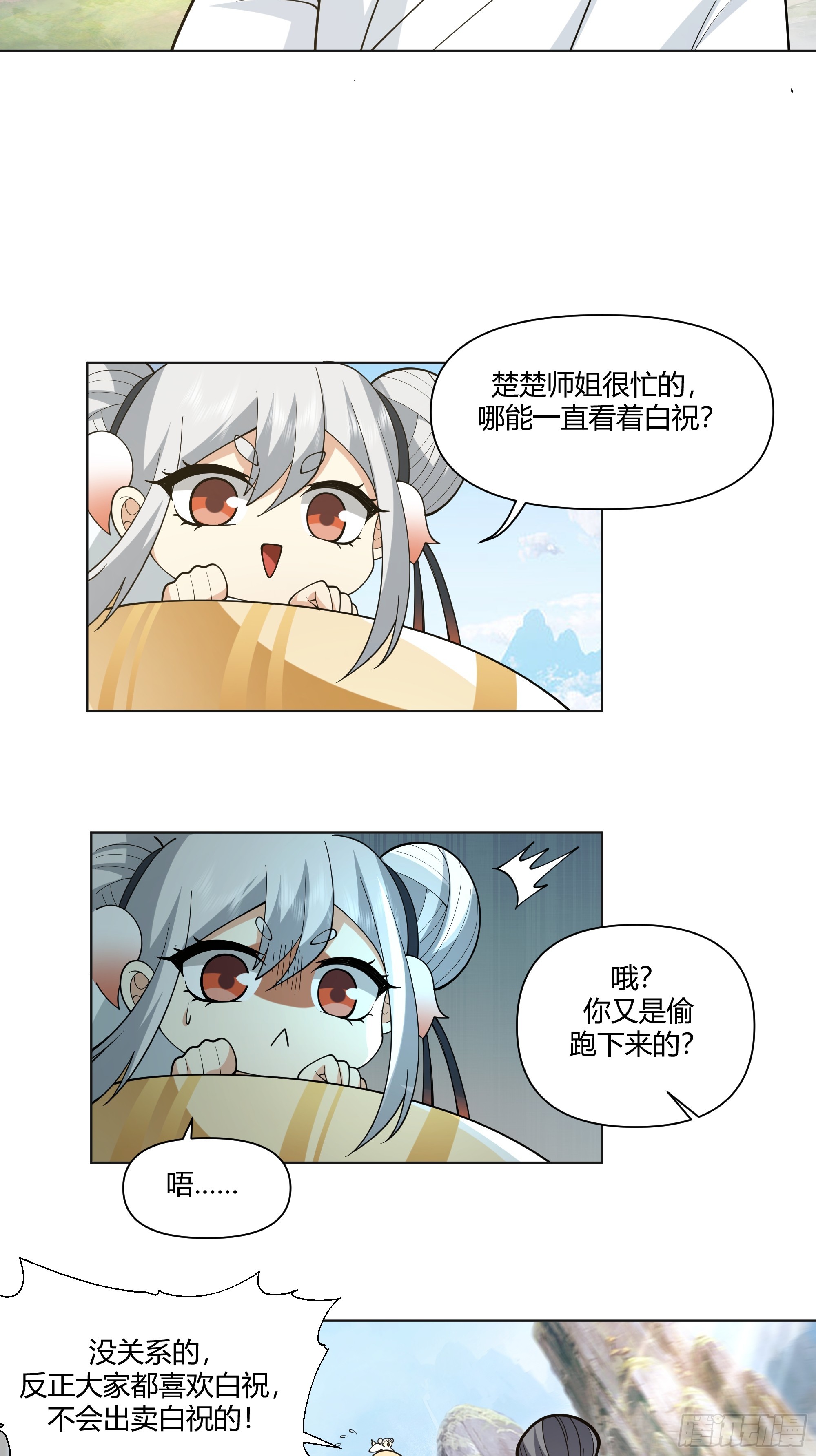 仙楼白祝7