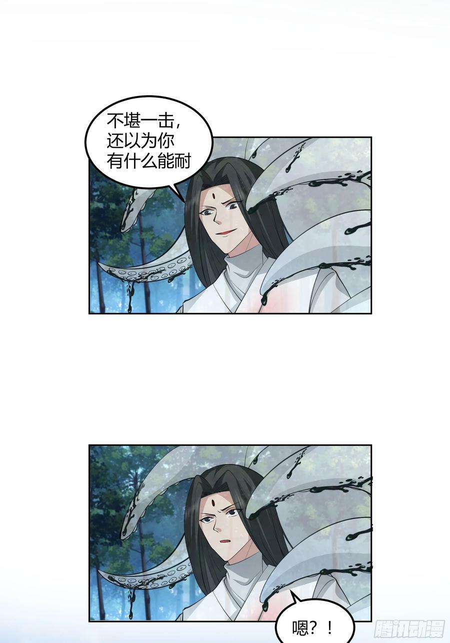 钟无时的真面目41