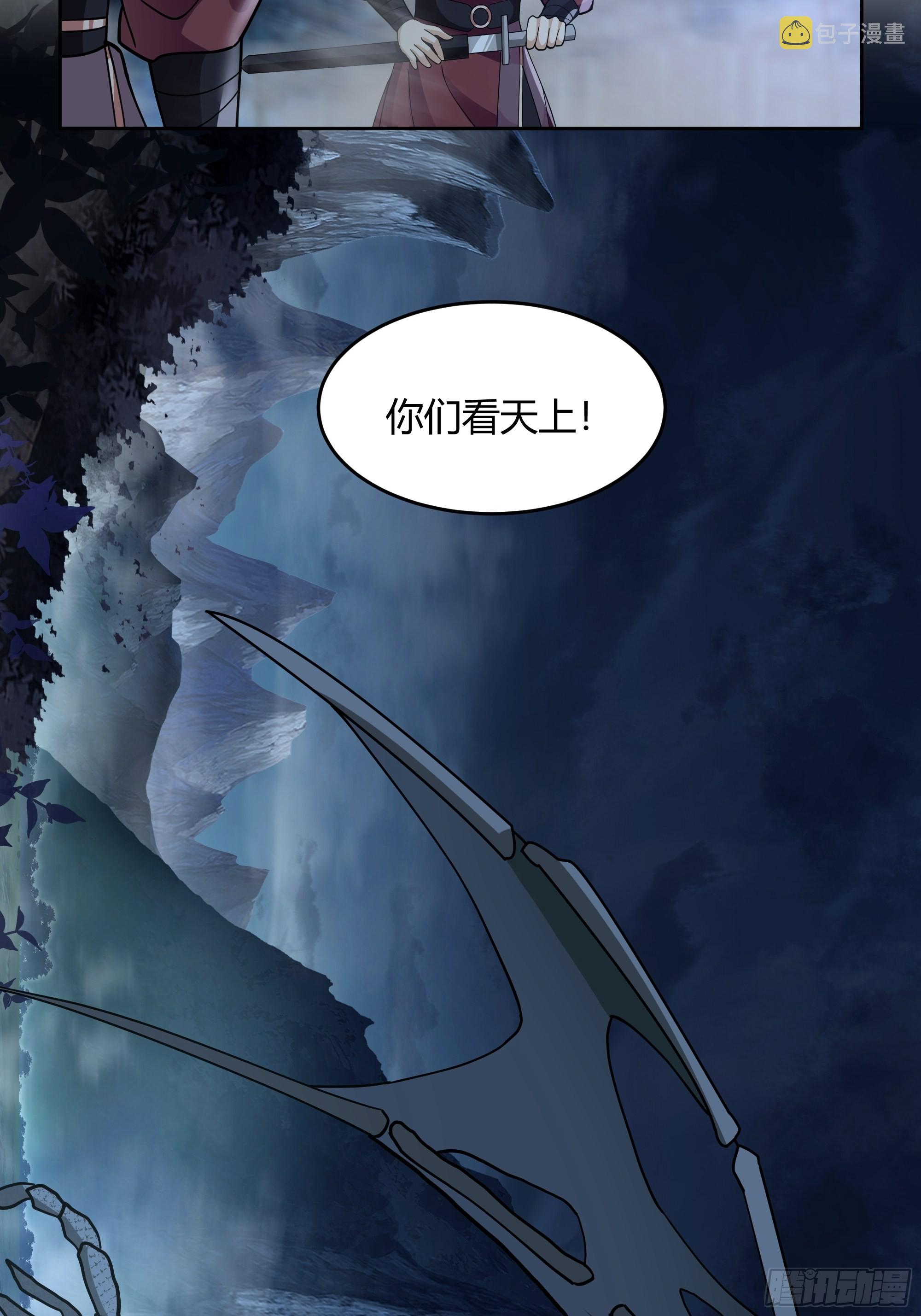 狰狞之骸出高崖42