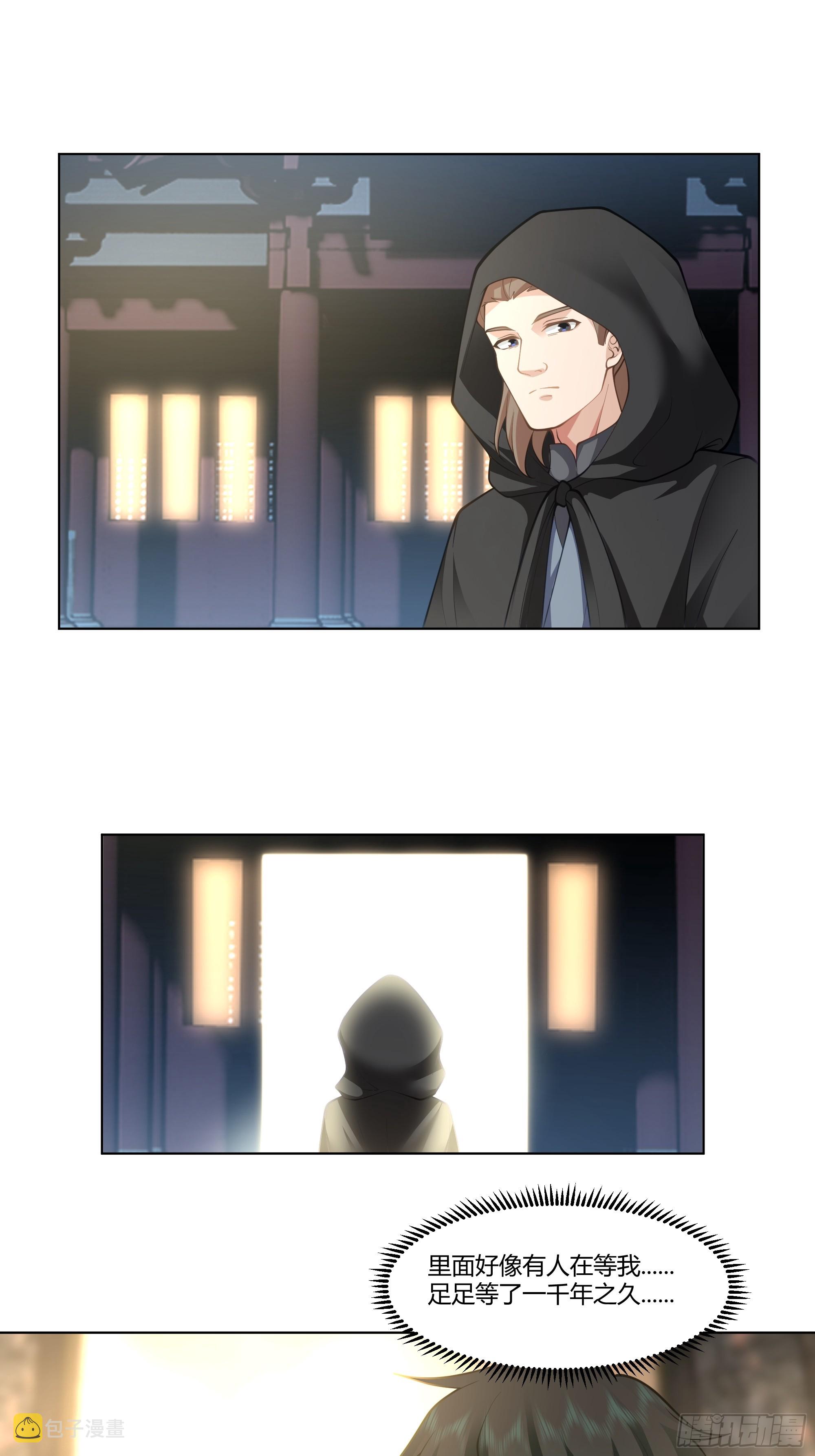 镇守之神神域34