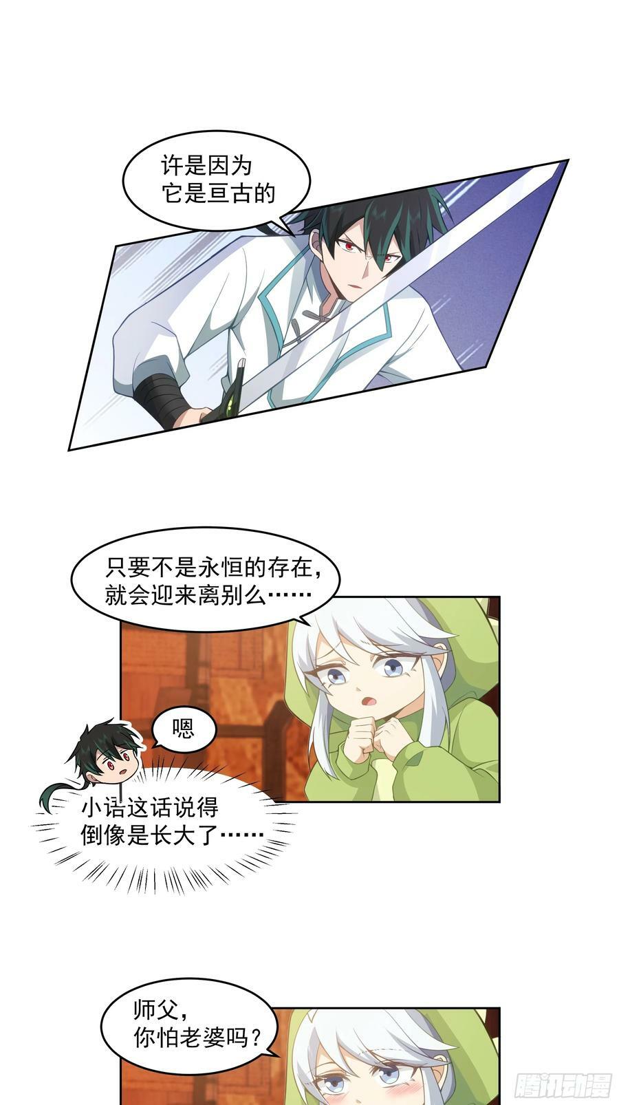 碎镜21