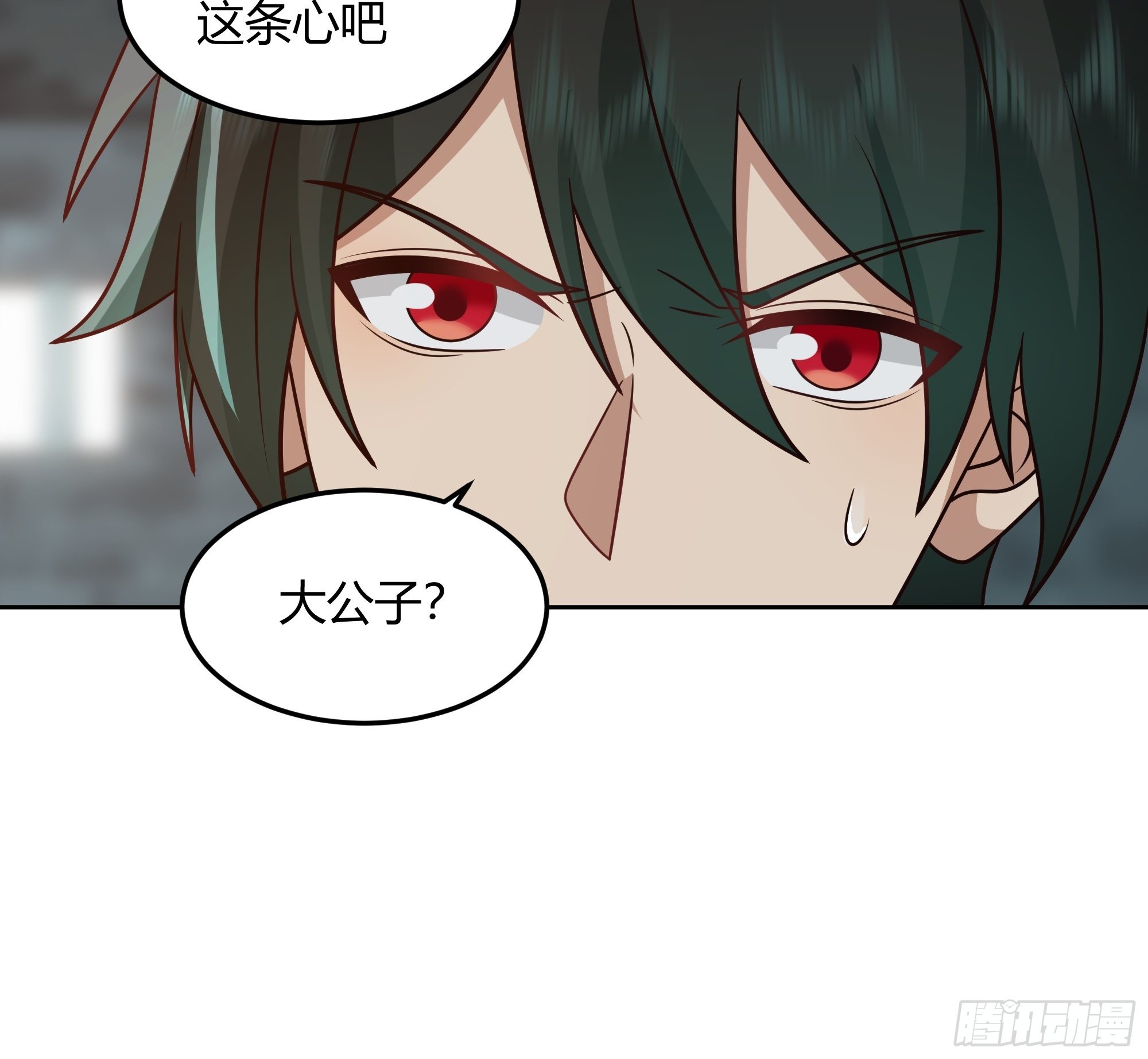 大公子43