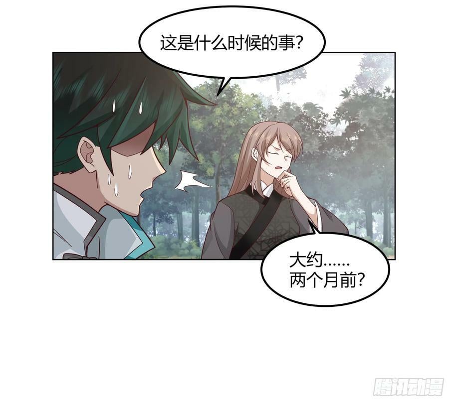 沉睡了一年？41