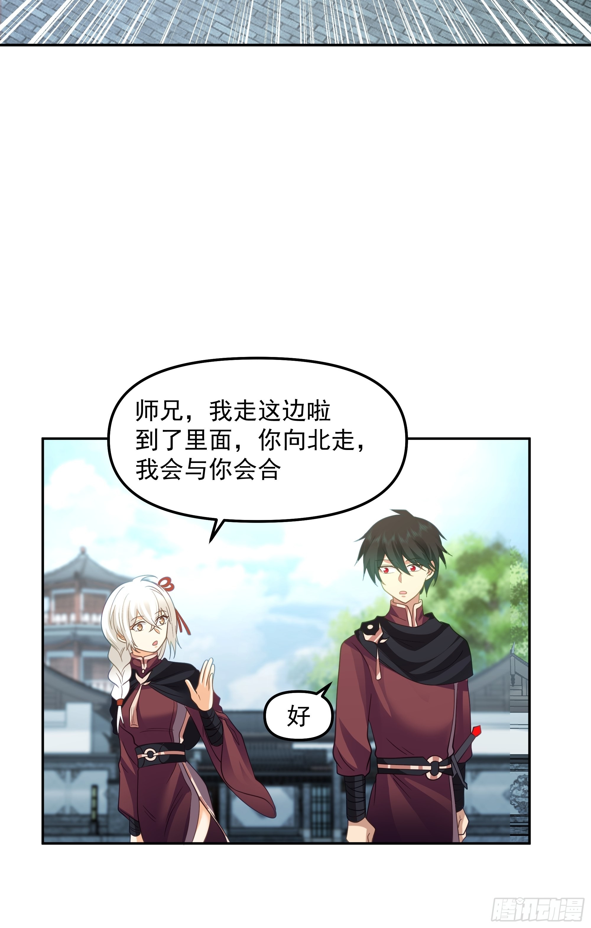 妖自池中来15