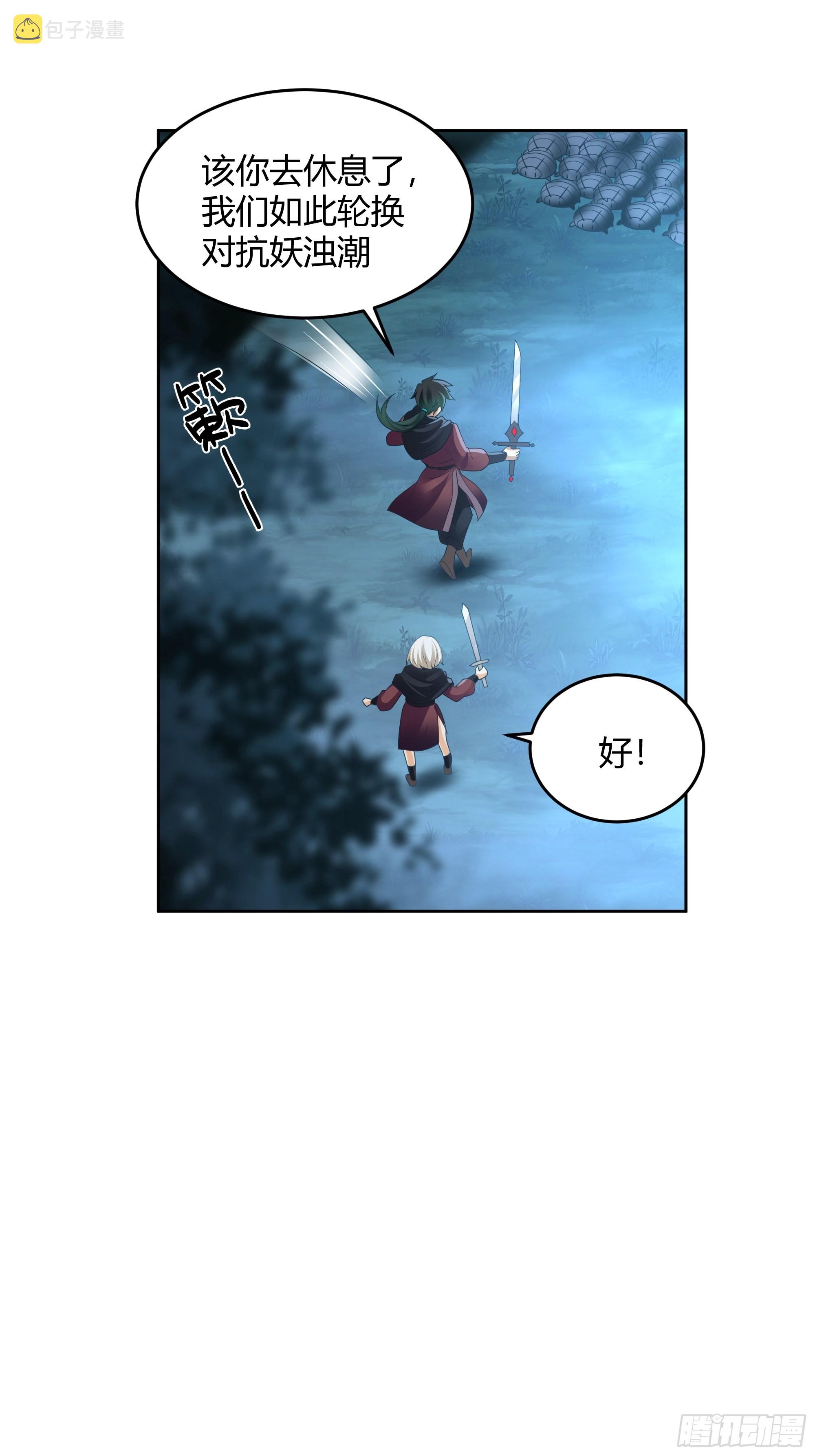 无际之夜12