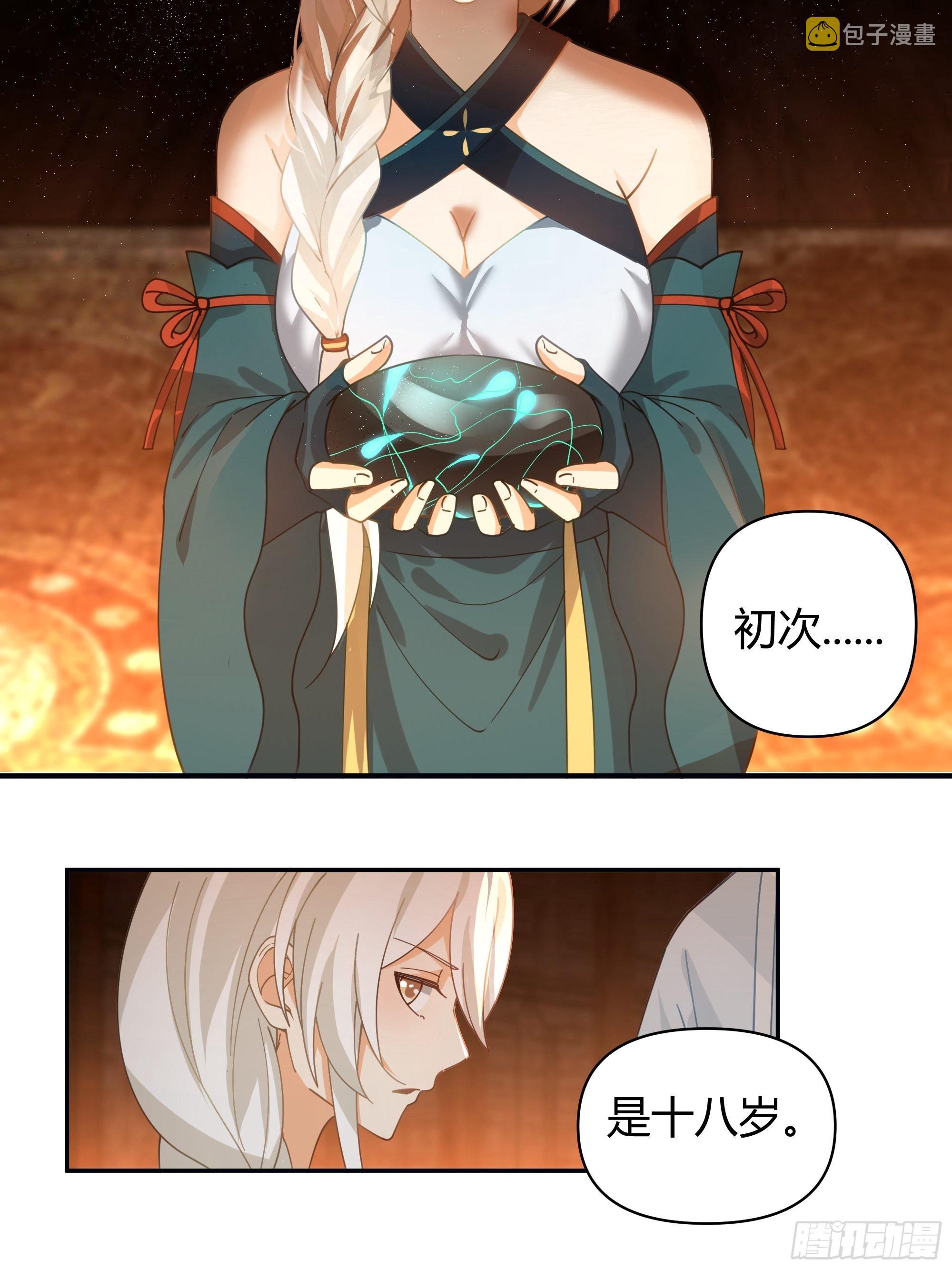 神秘巫家32