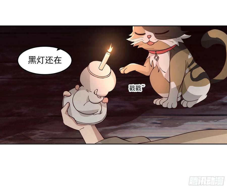 妖道26