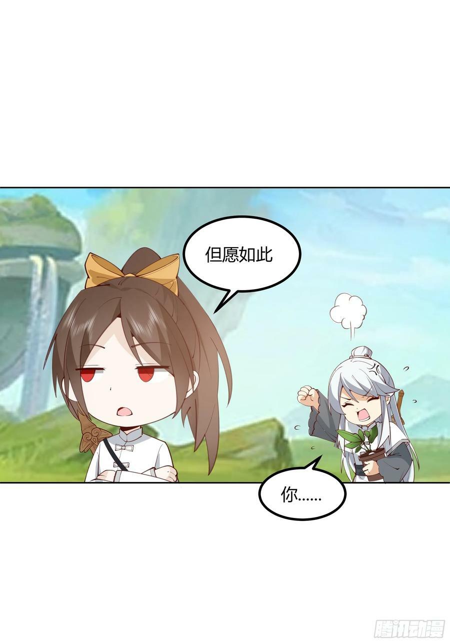 修炼结束41
