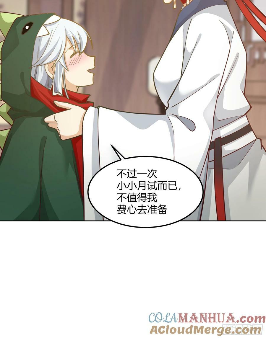 拜慕师靖为师？！6
