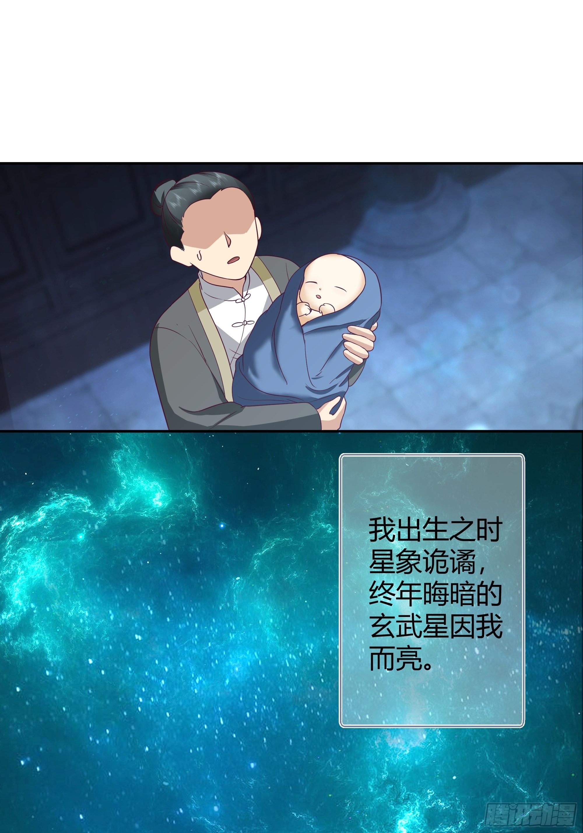 真名7
