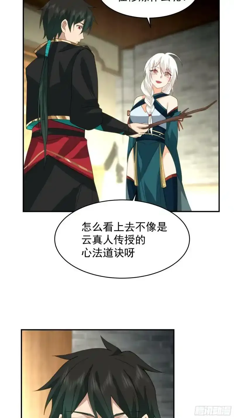 师兄和师妹21