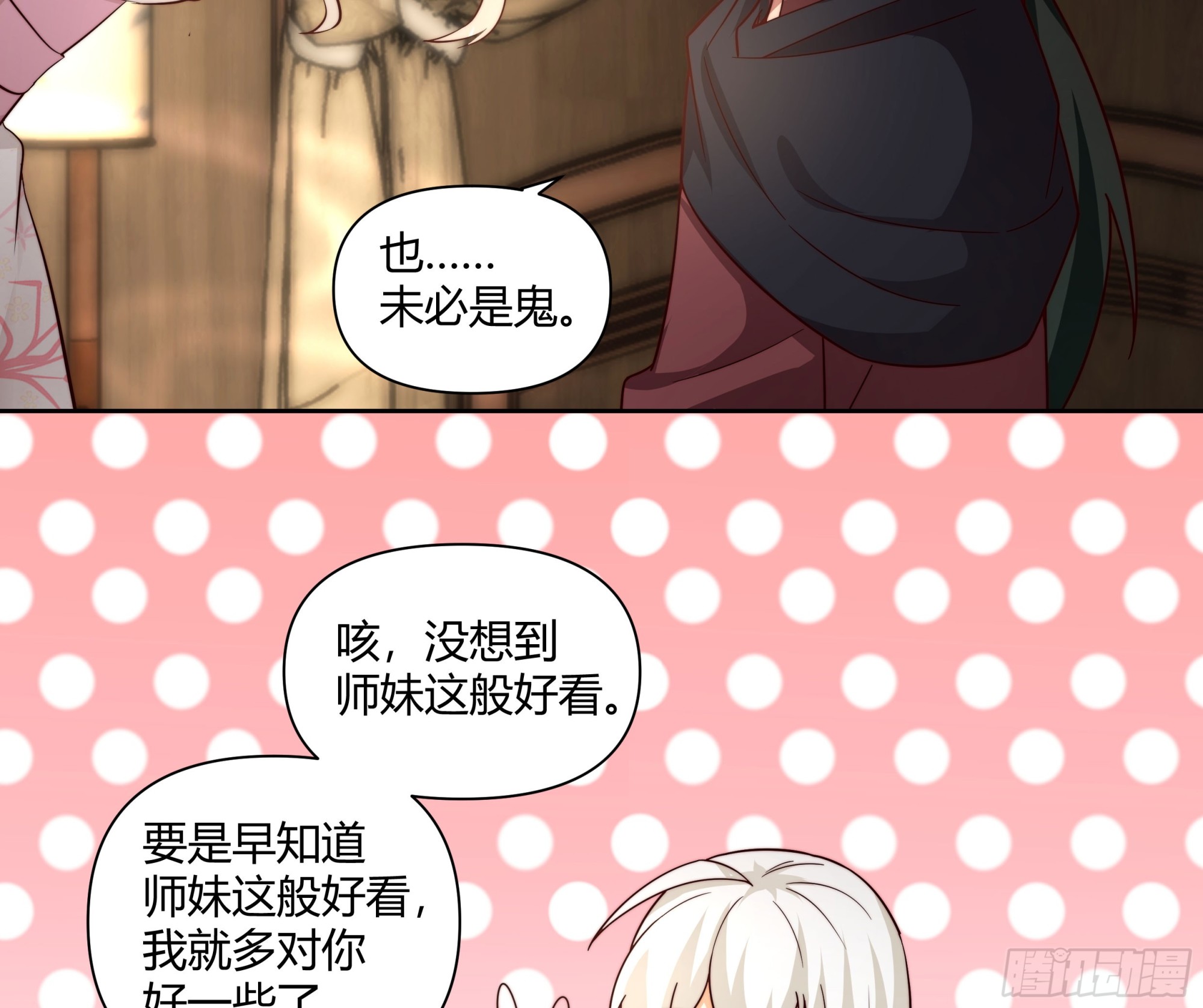 叫我主人23